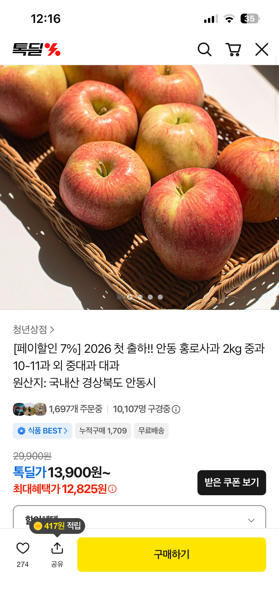 핫딜 이미지