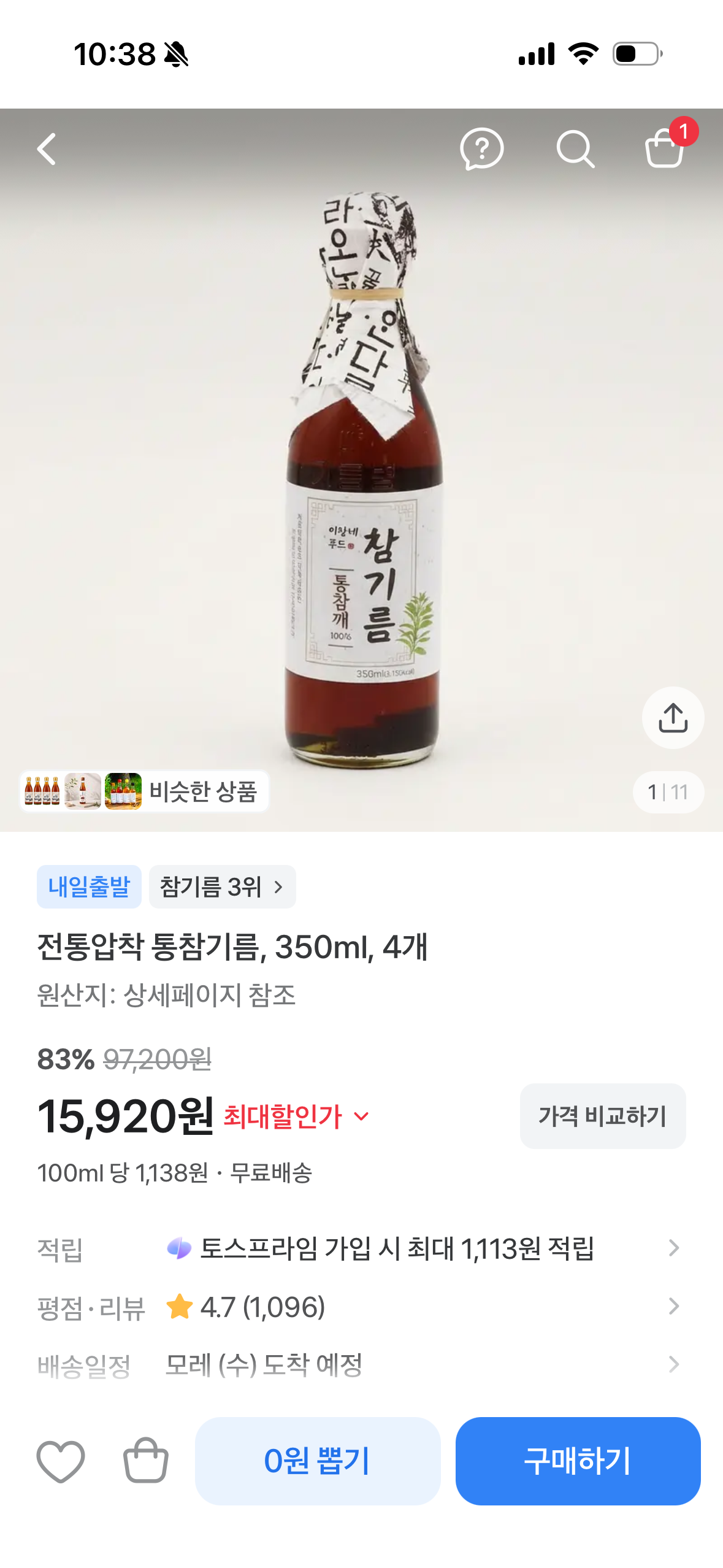 핫딜 이미지