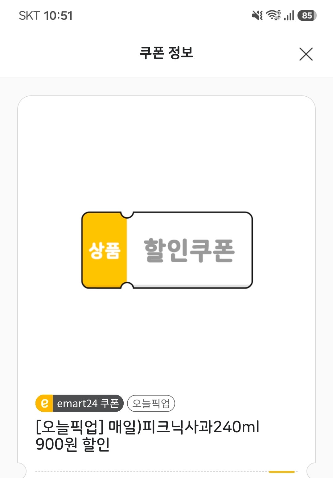 핫딜 이미지
