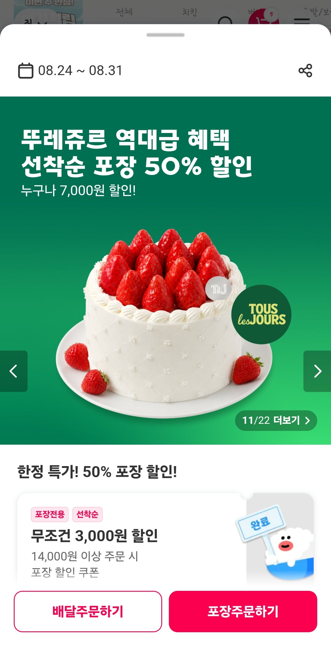 핫딜 이미지