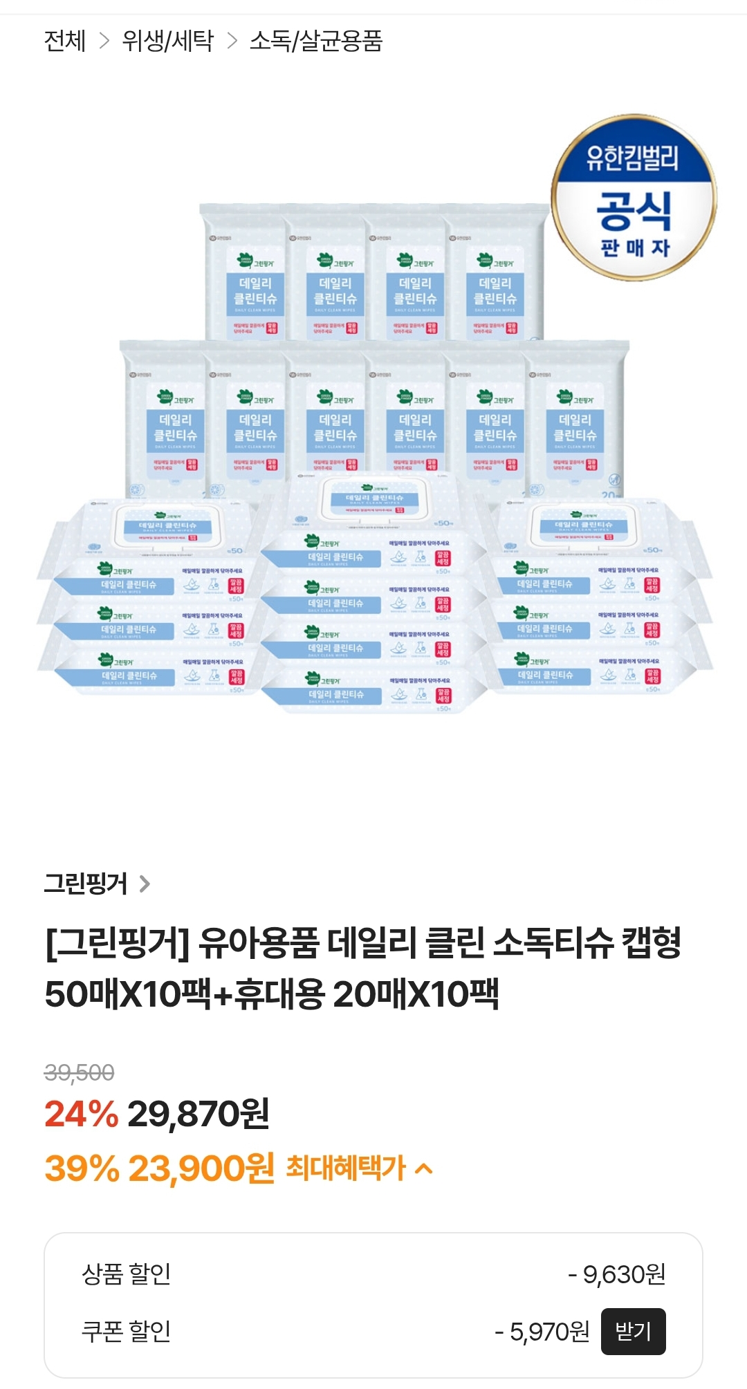 핫딜 이미지