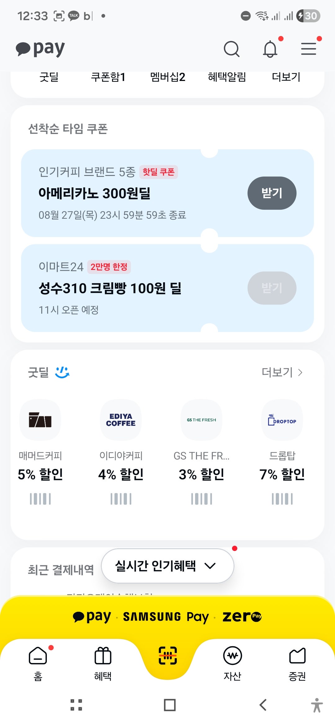 핫딜 이미지