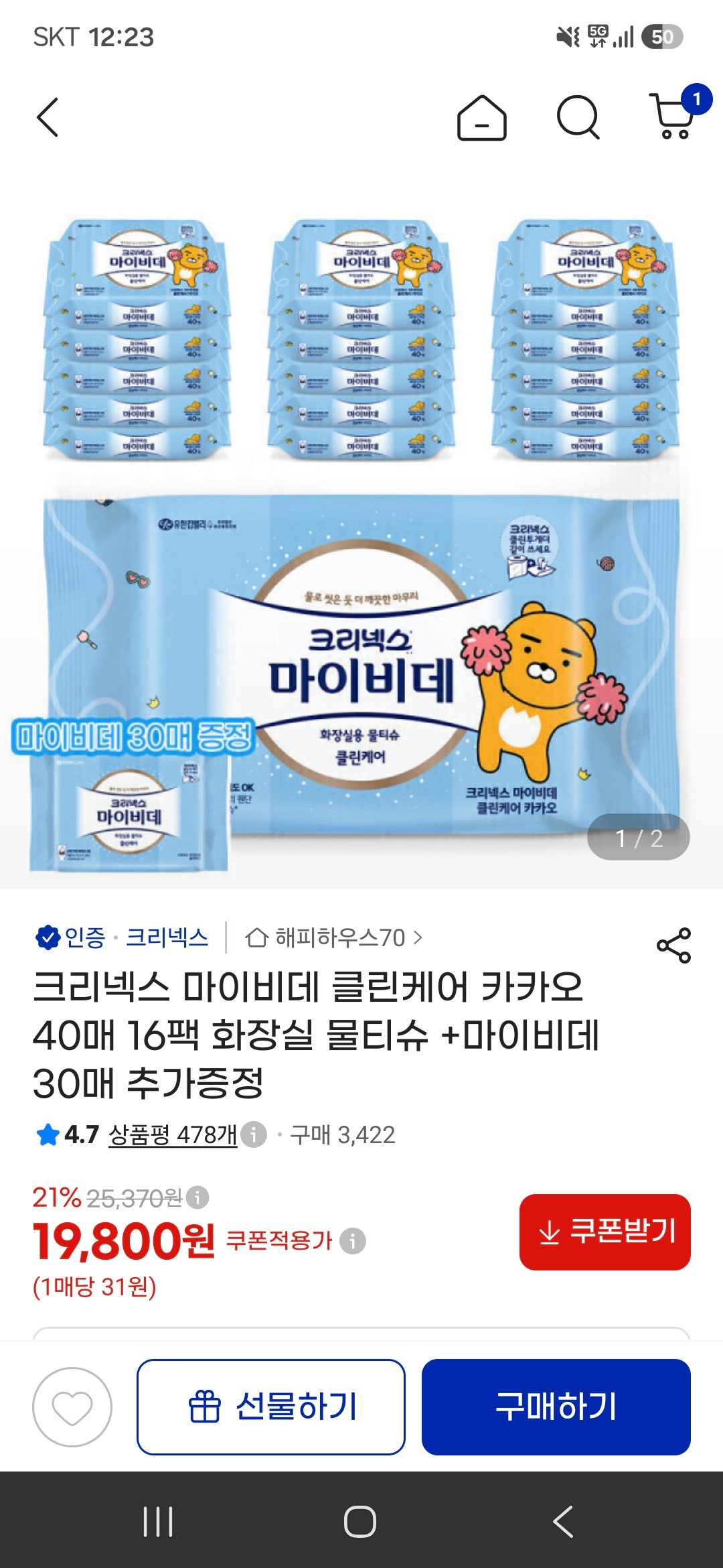 핫딜 이미지
