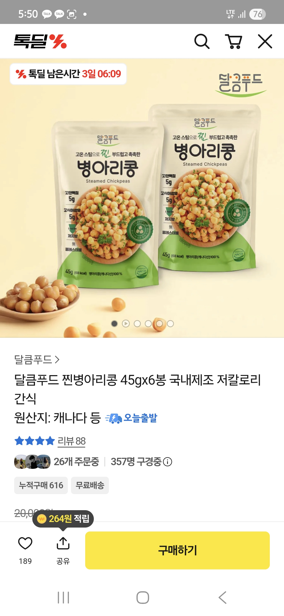 핫딜 이미지