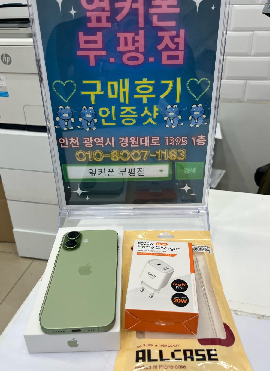 부평옆커 후기