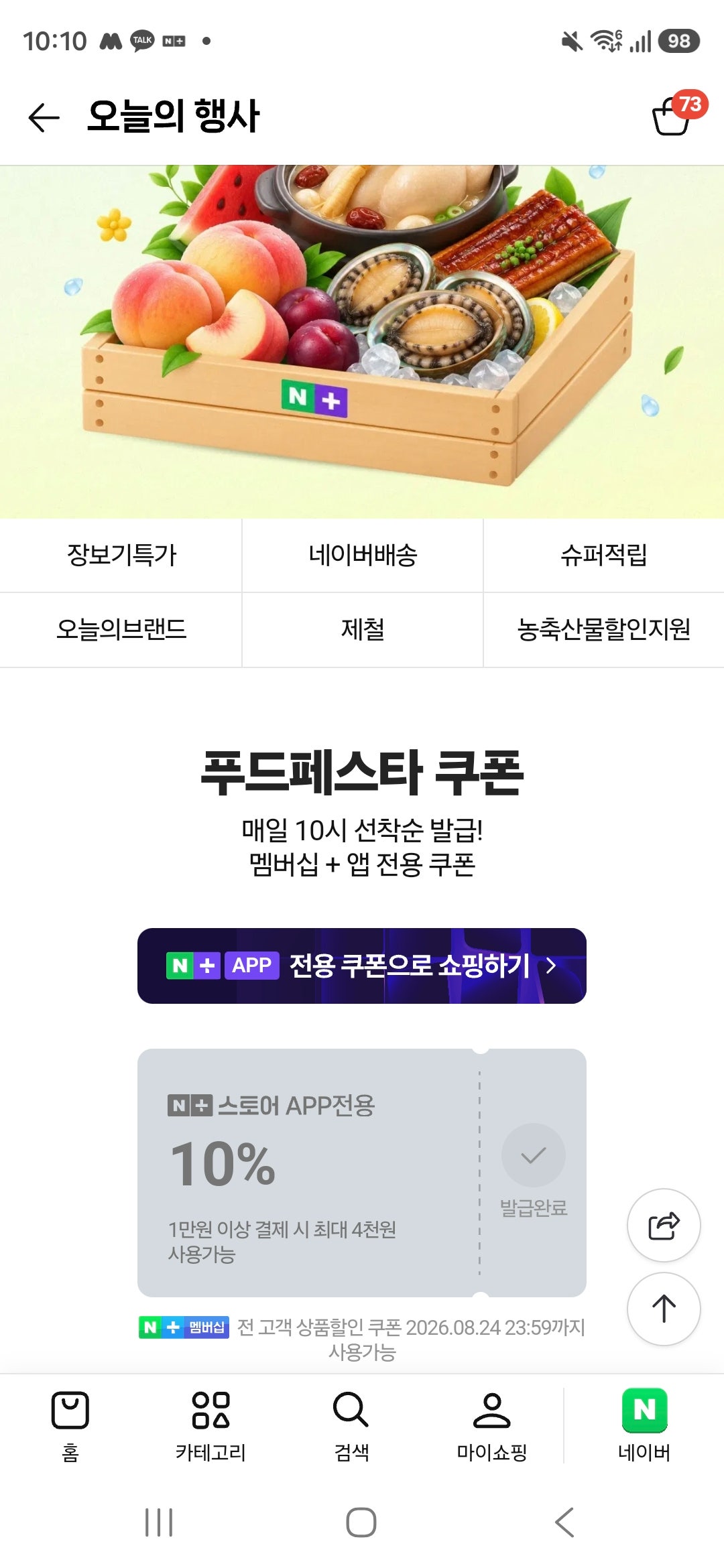 핫딜 이미지
