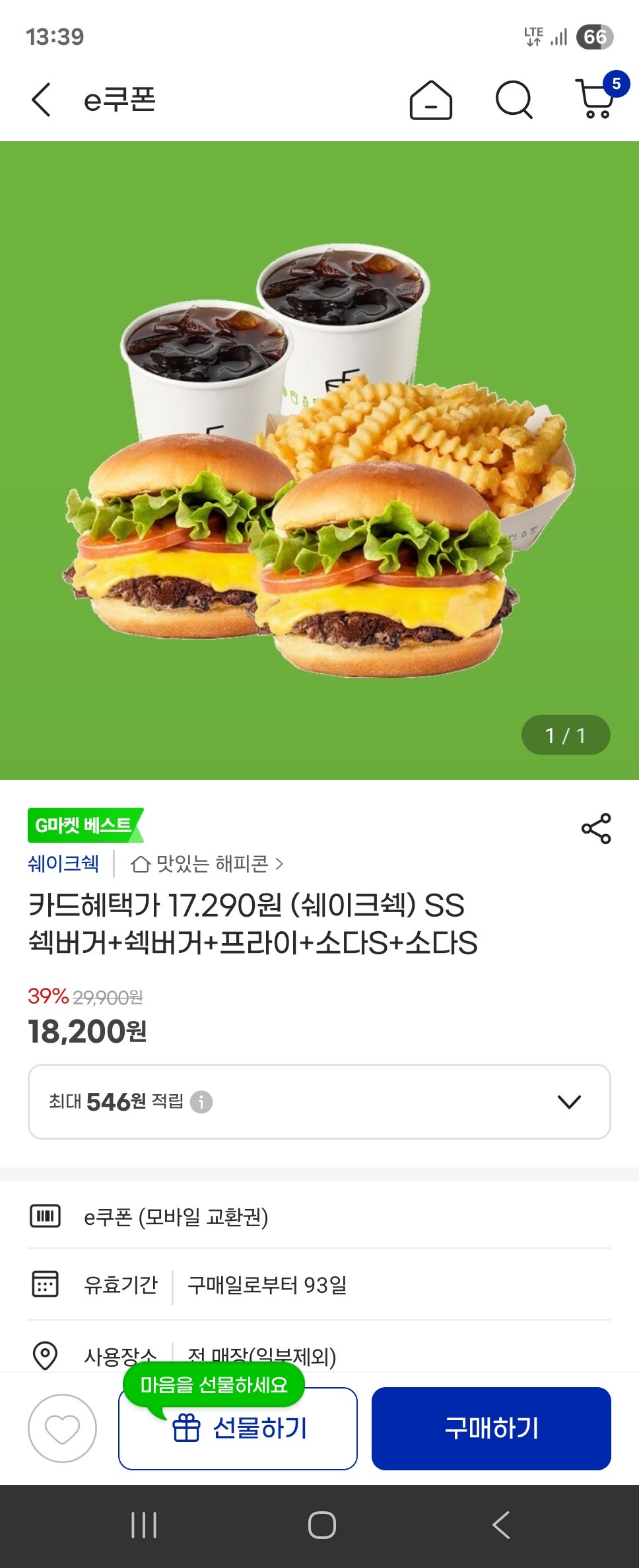 핫딜 이미지