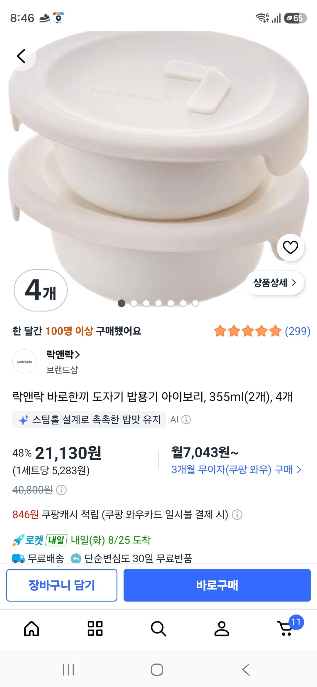 핫딜 이미지