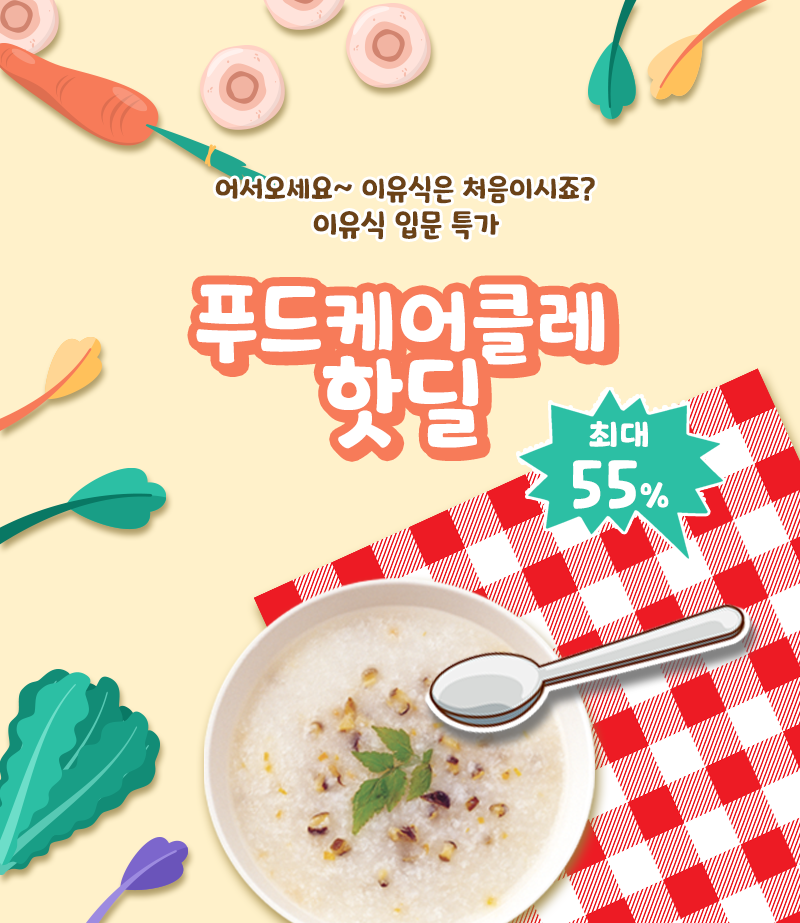 핫딜 이미지