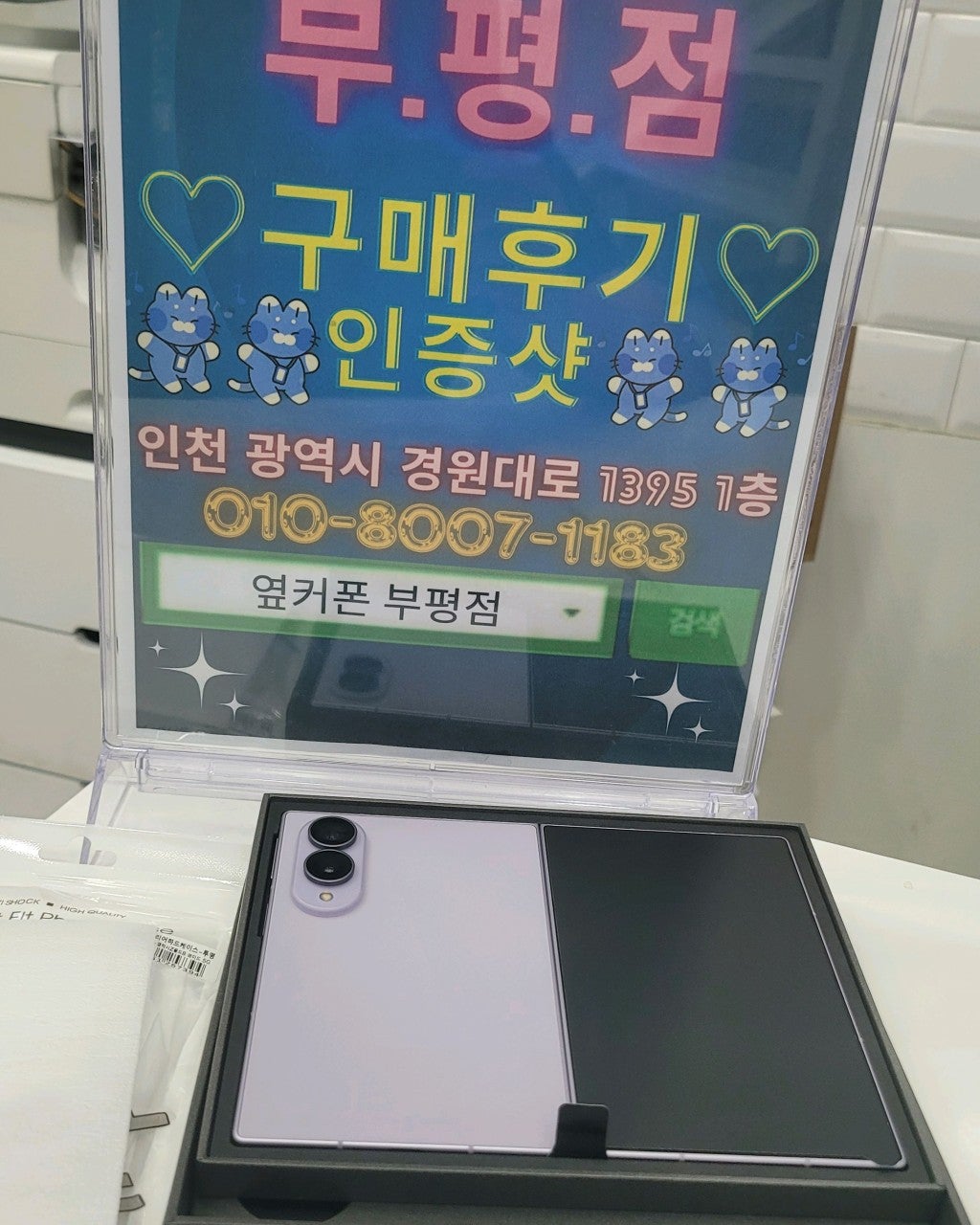 폴드8 너무예쁩니다!