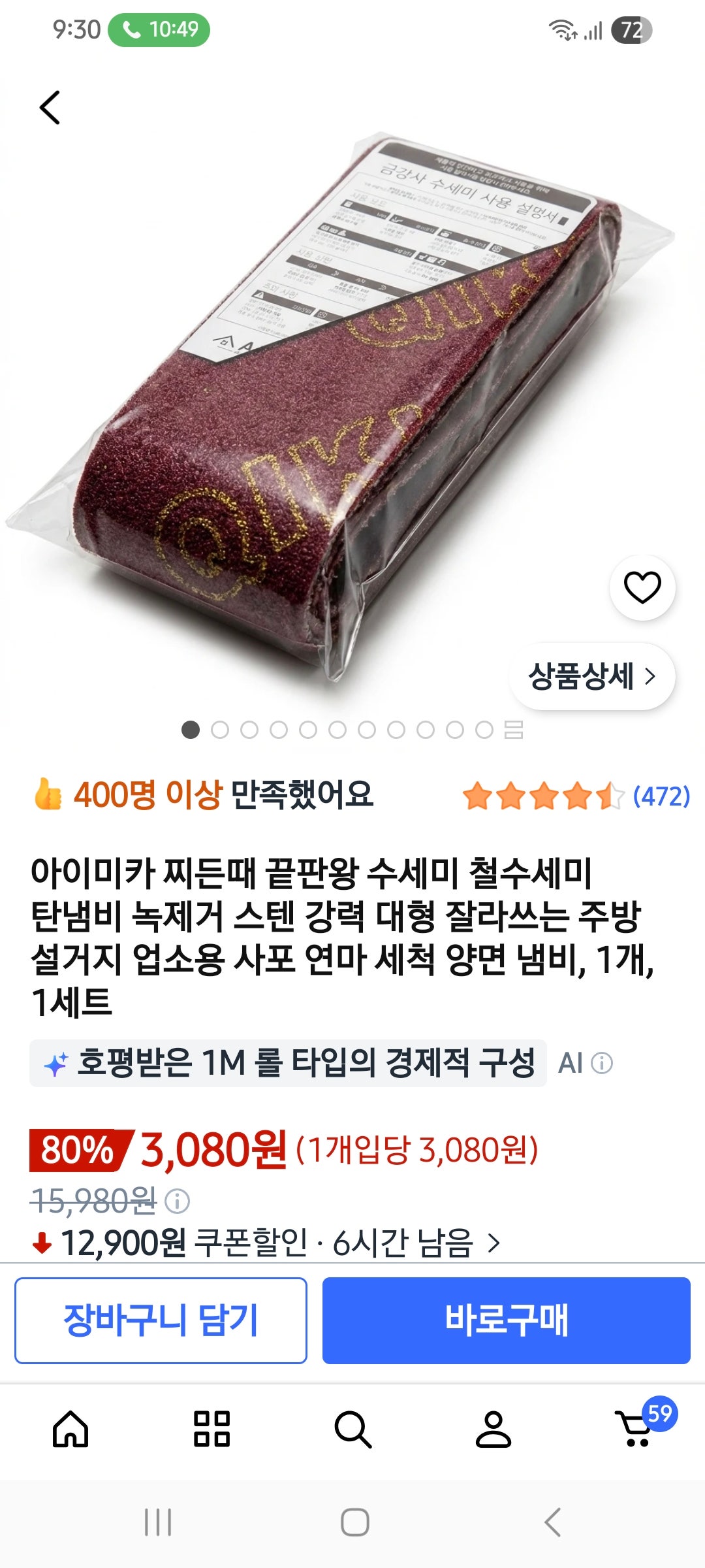 핫딜 이미지