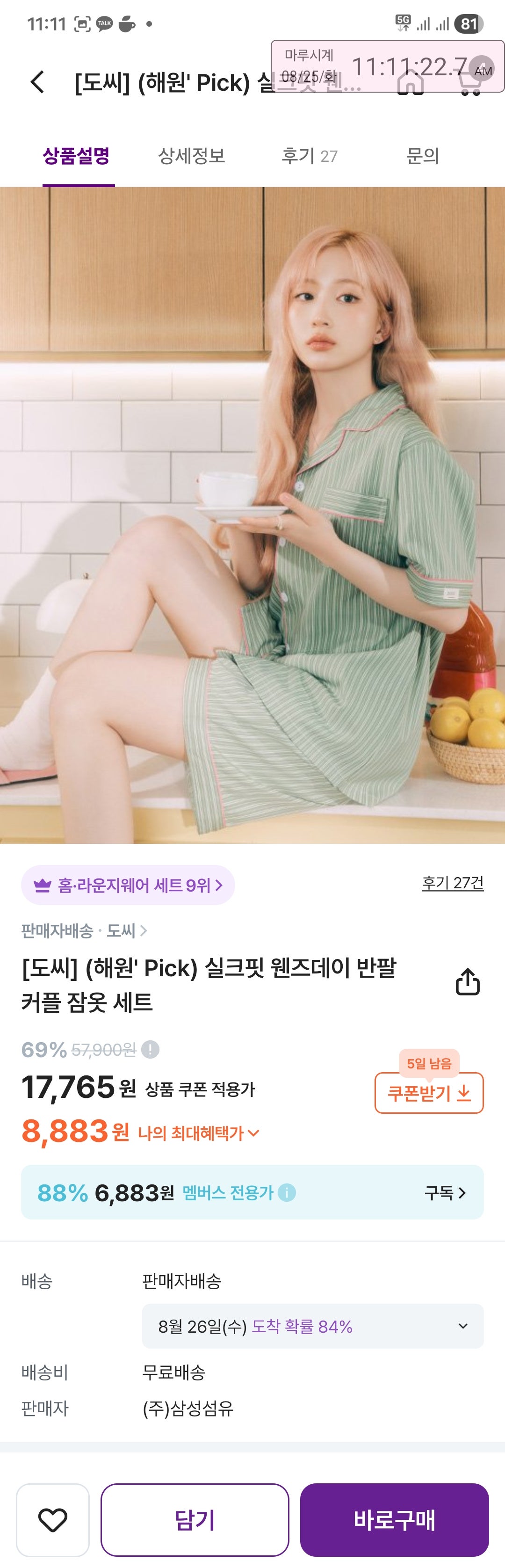 핫딜 이미지