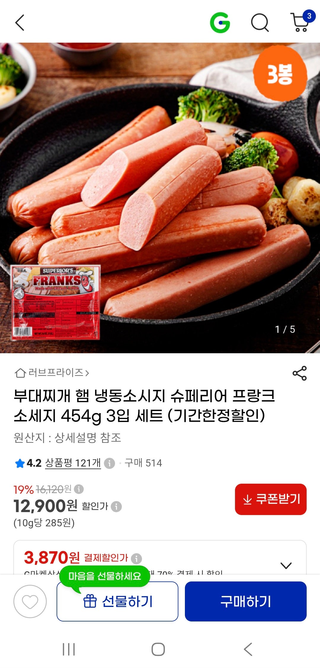 핫딜 이미지