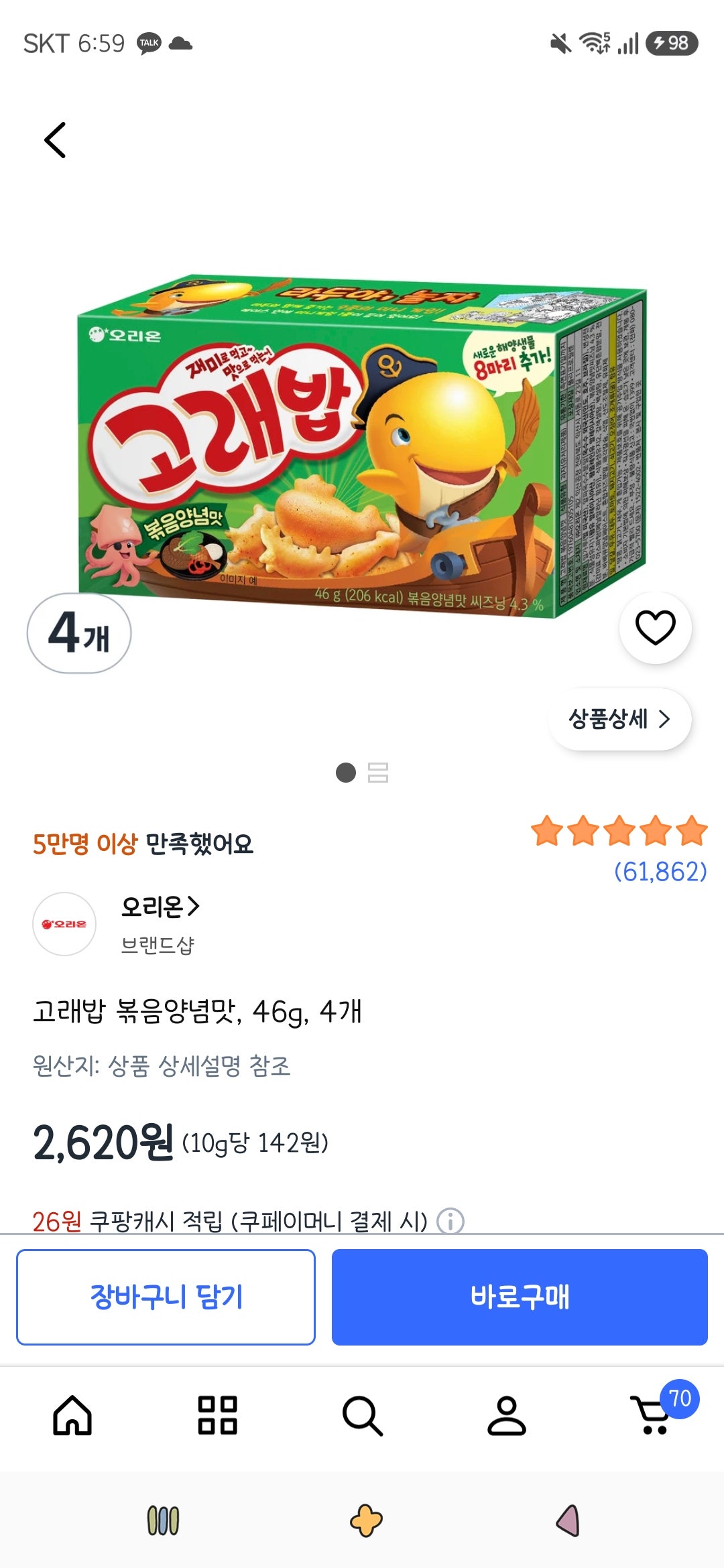 핫딜 이미지