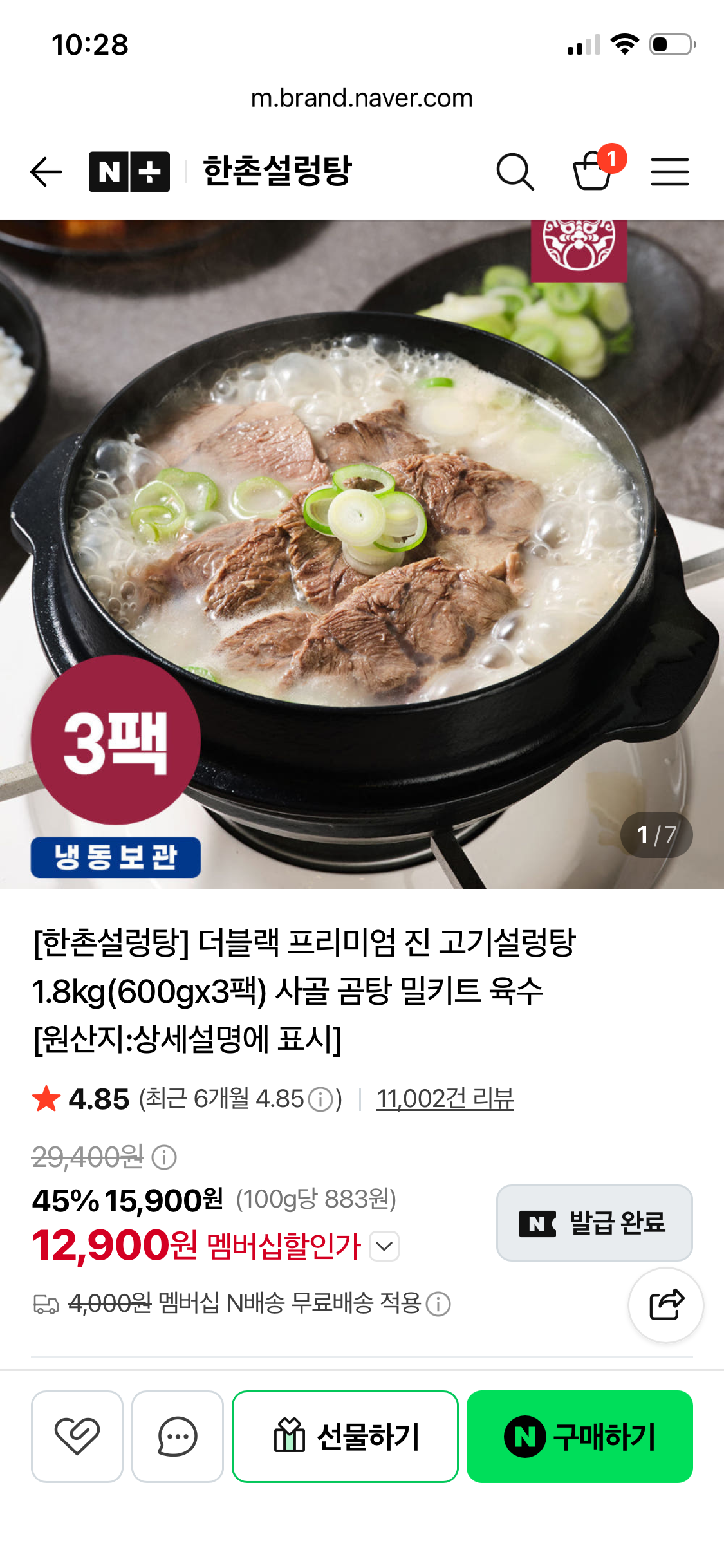 핫딜 이미지