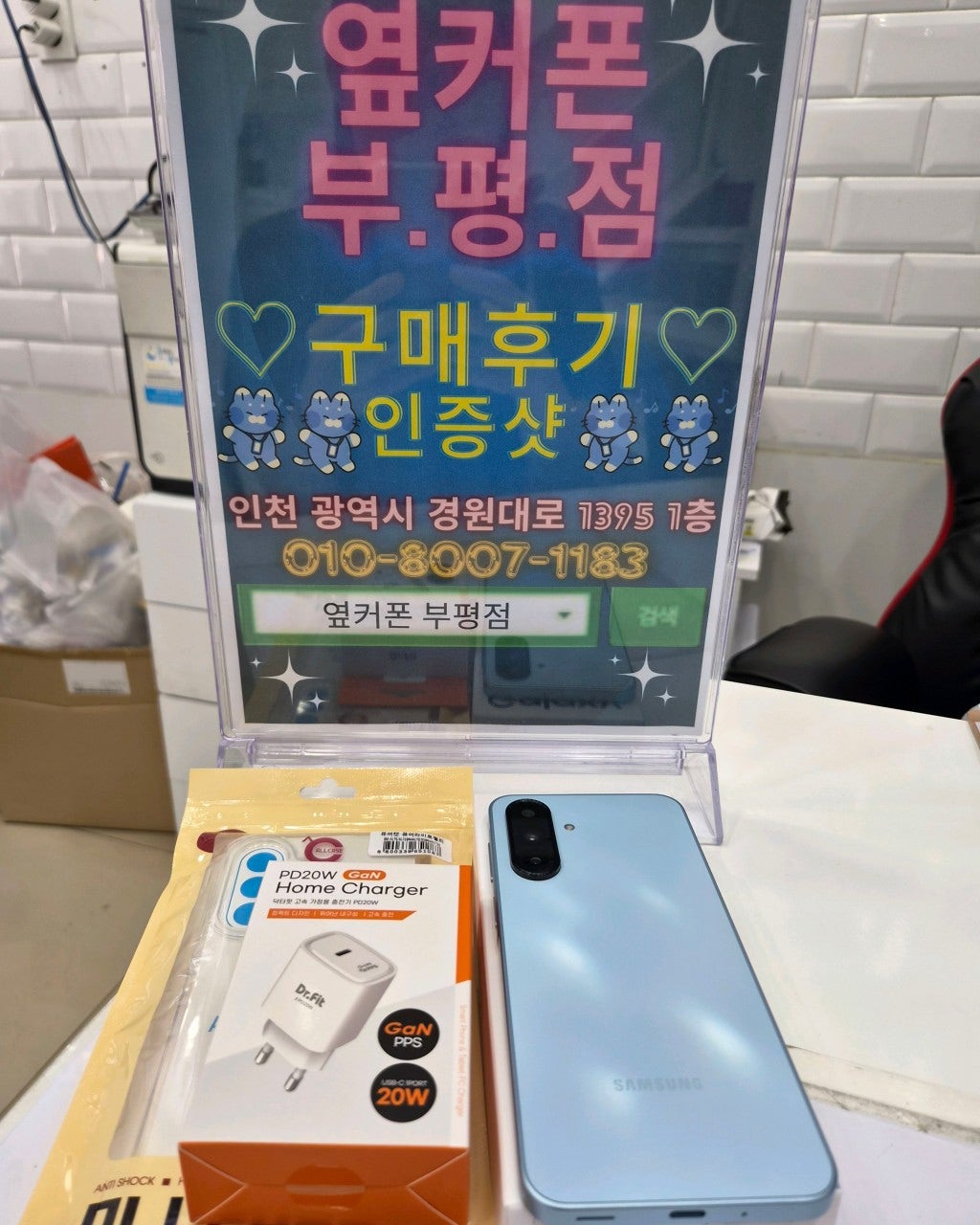 옆커폰부평점 키즈폰 개통후기