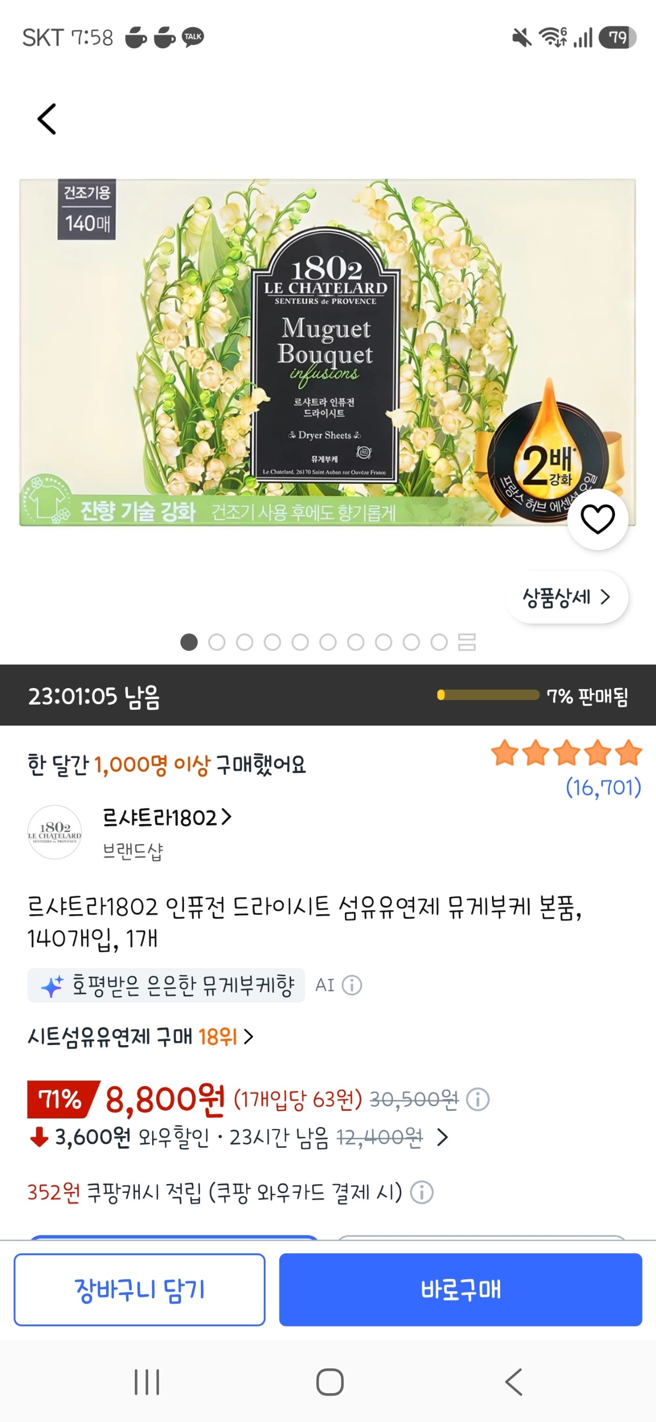 핫딜 이미지