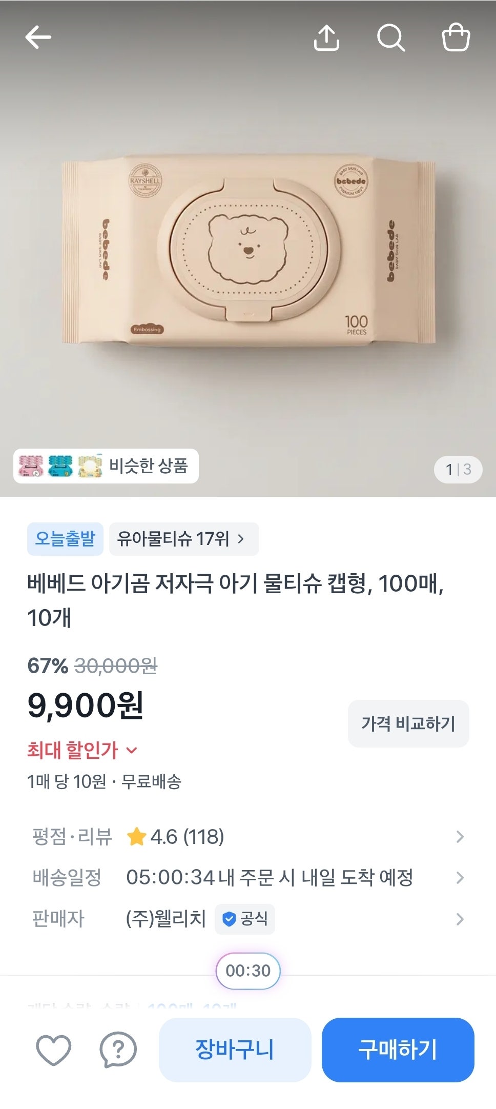 핫딜 이미지