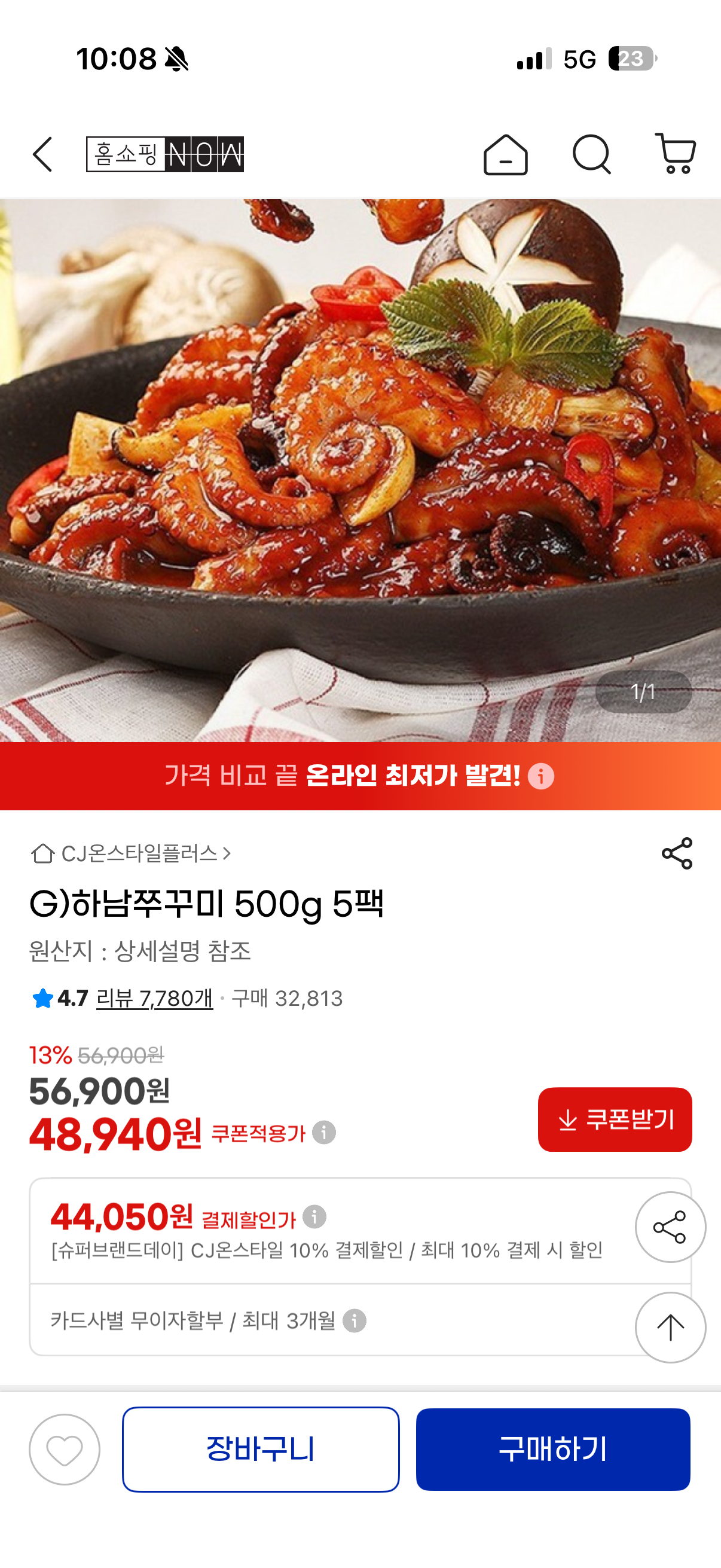 핫딜 이미지