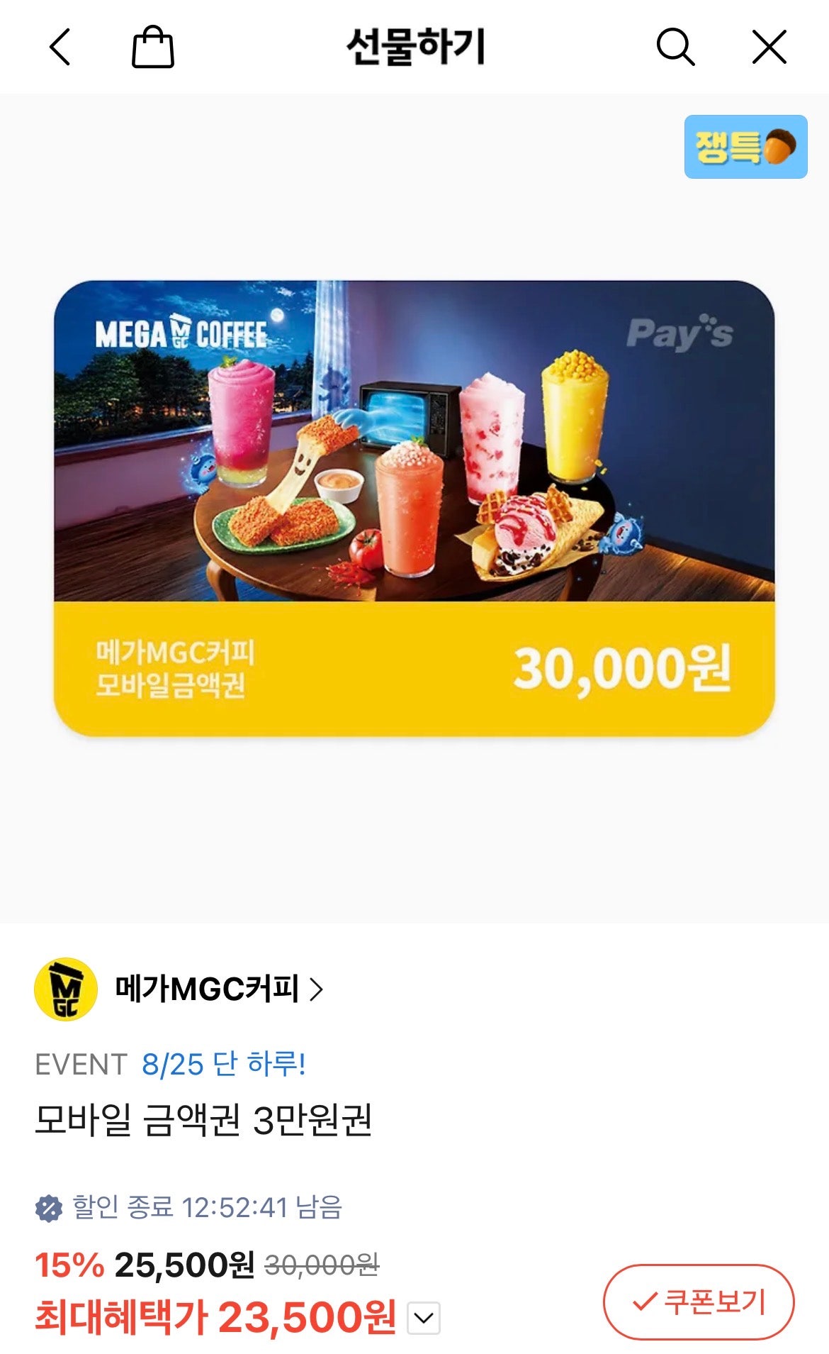 핫딜 이미지
