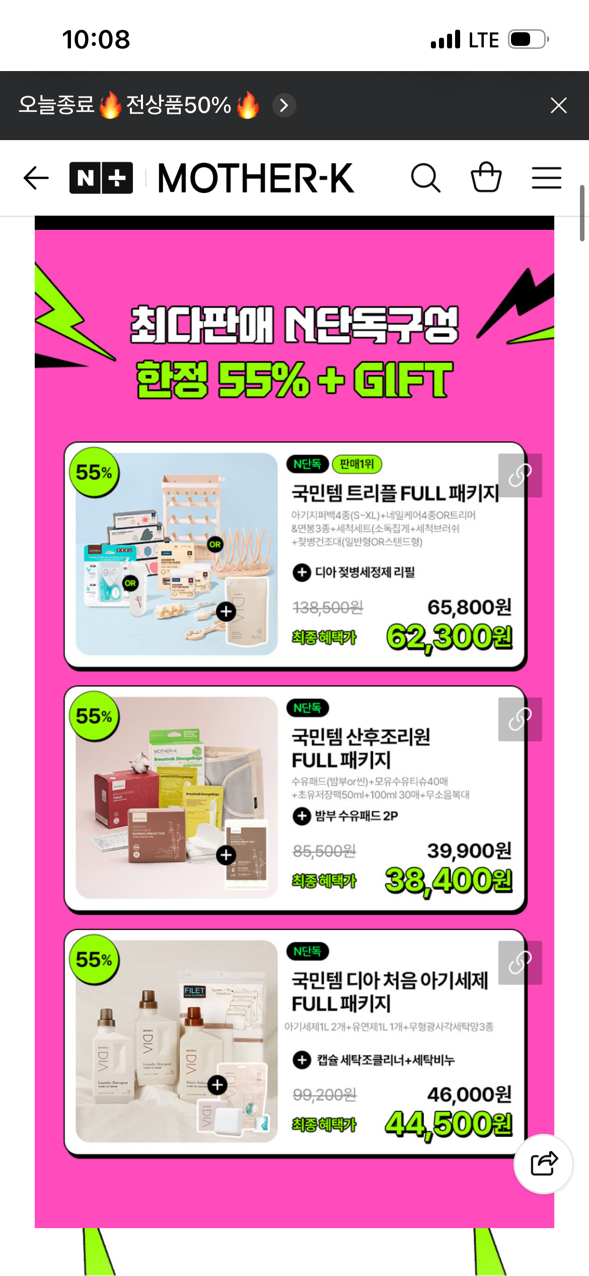 핫딜 이미지