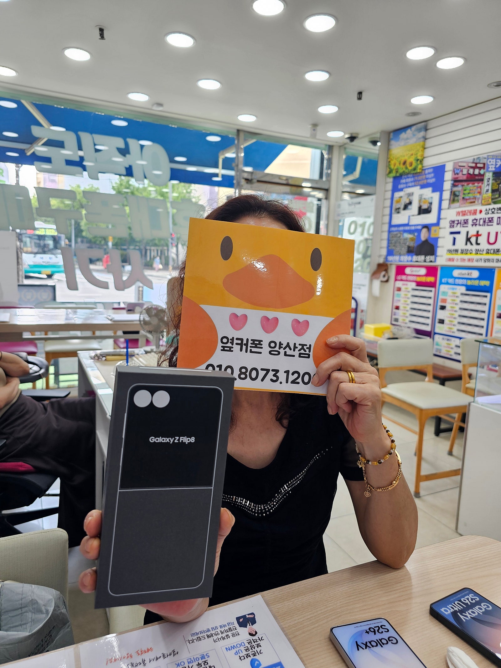 양산휴대폰성지 이마트앞 최고