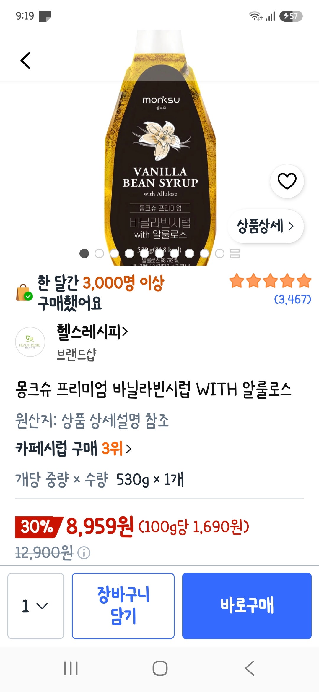 핫딜 이미지