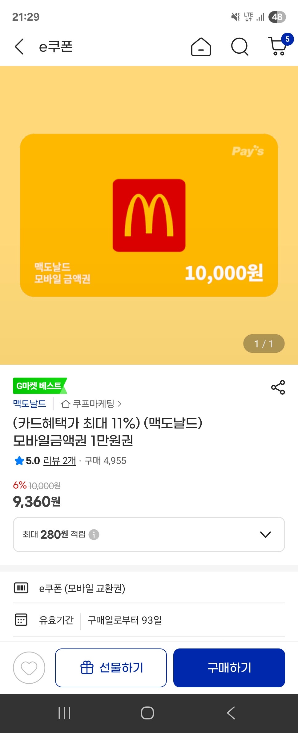 핫딜 이미지