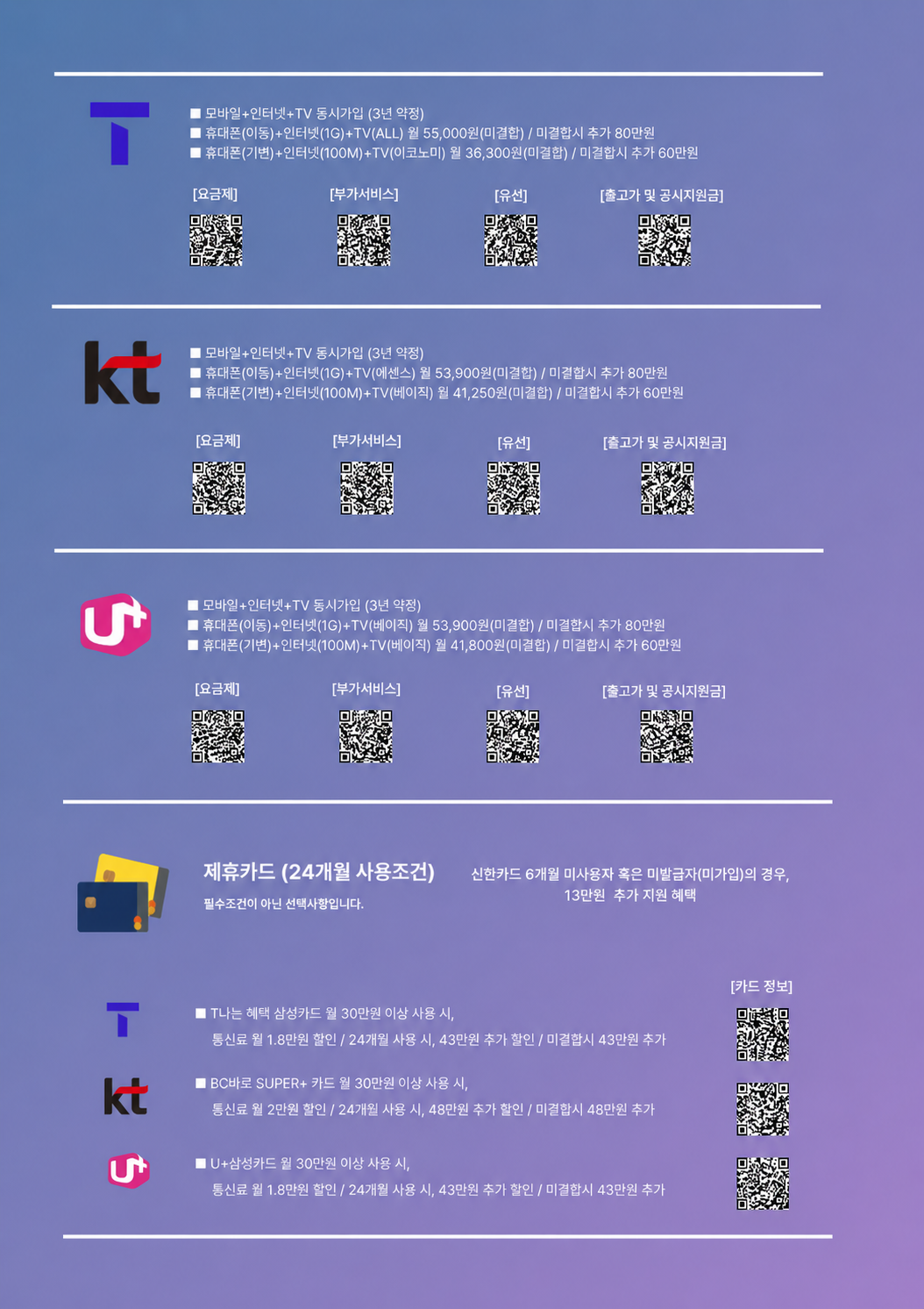 ✨🐎8/31 송내역점 시세표 공개🐎✨ 이미지