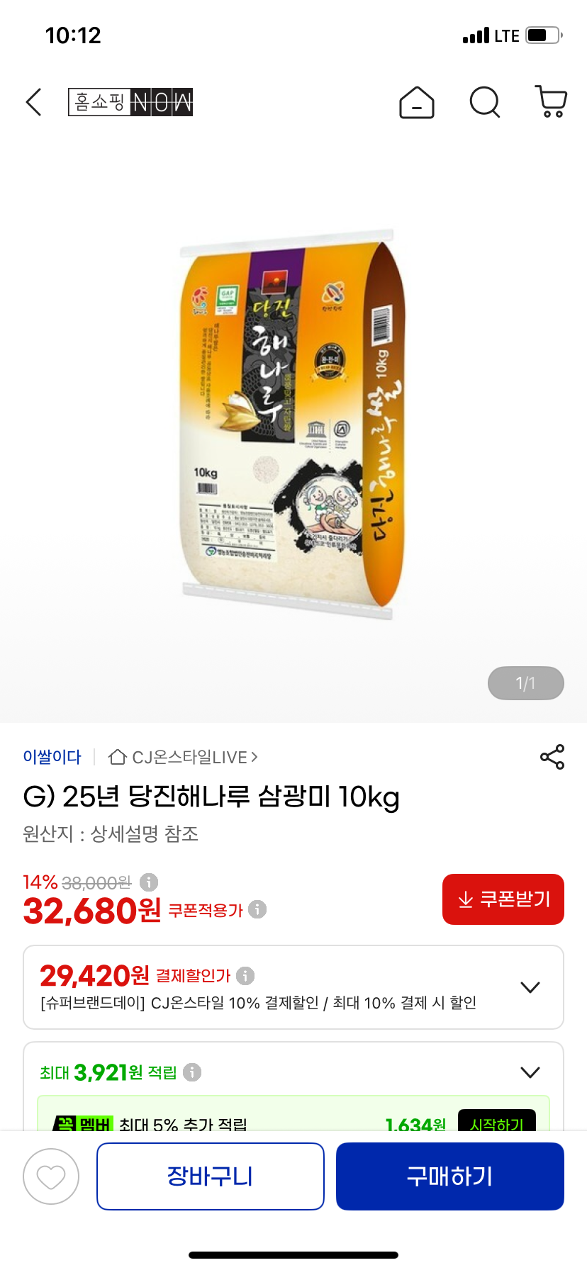 핫딜 이미지