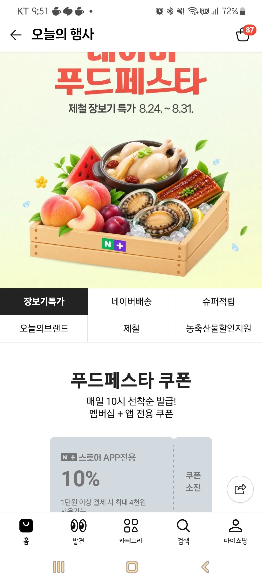핫딜 이미지