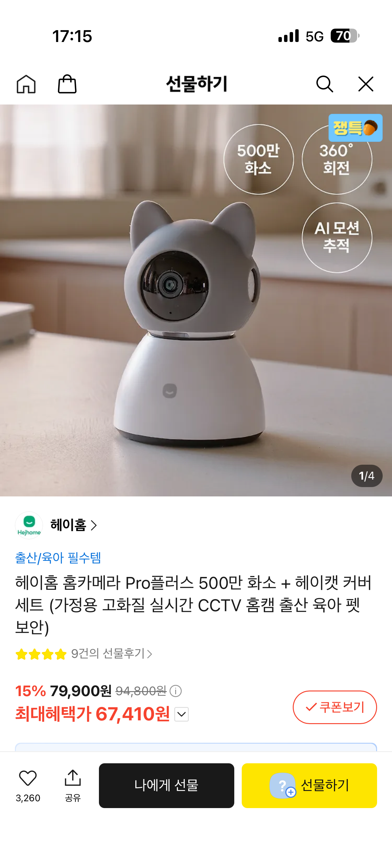 핫딜 이미지