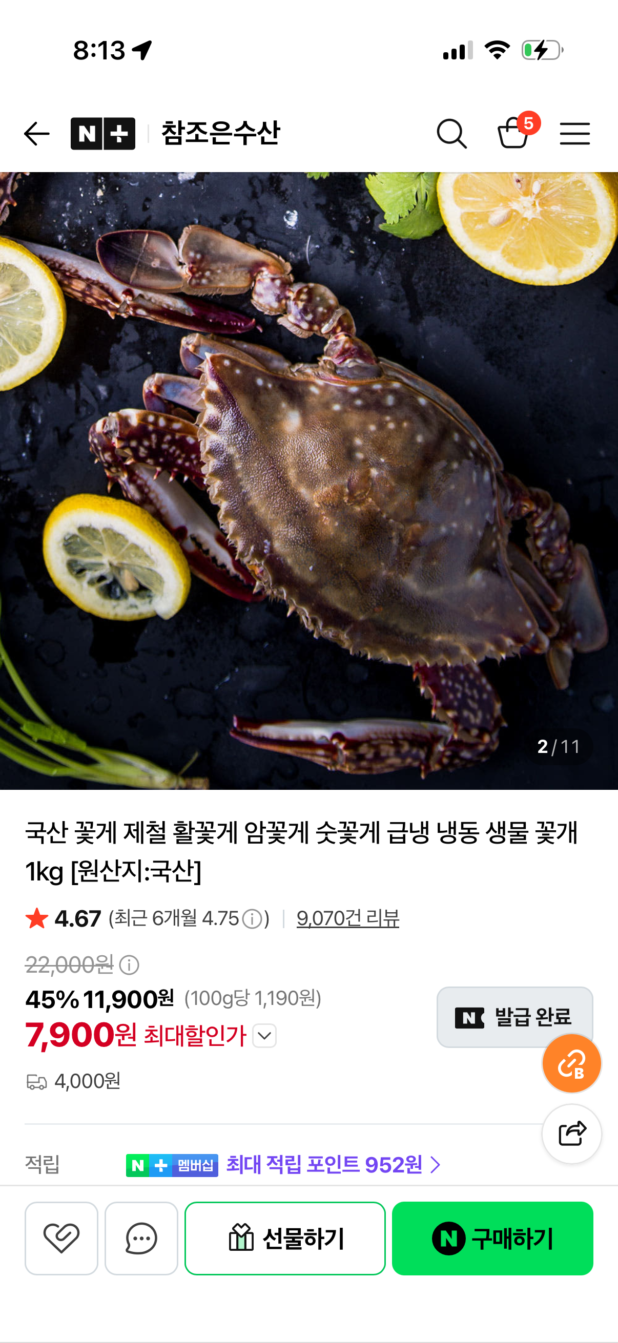핫딜 이미지