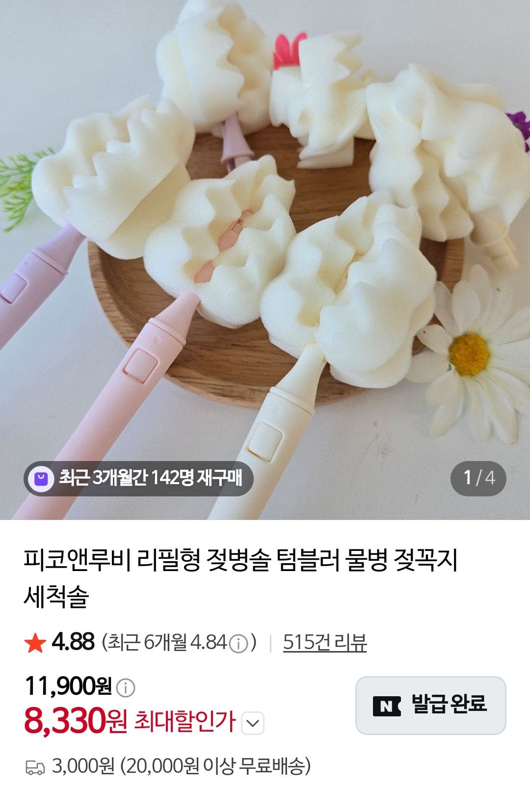 핫딜 이미지