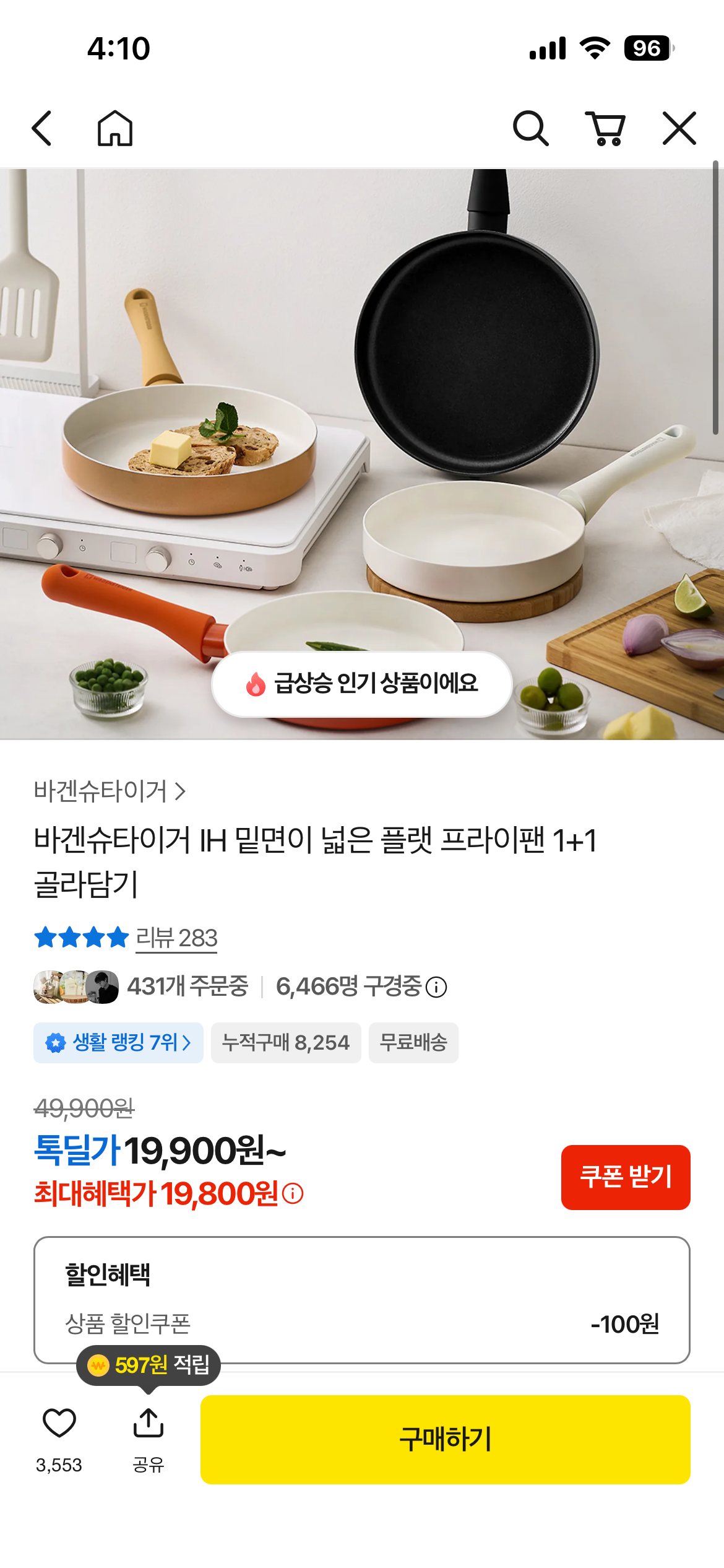 핫딜 이미지