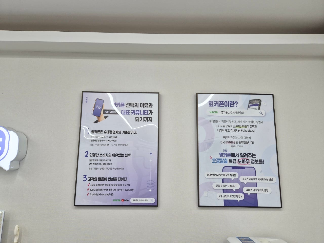 🩷옆커폰 안성점🩷스타일폴더2 개통후기 이미지 3