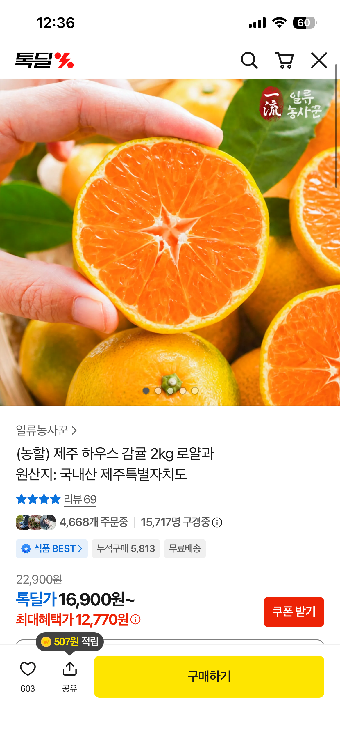 핫딜 이미지