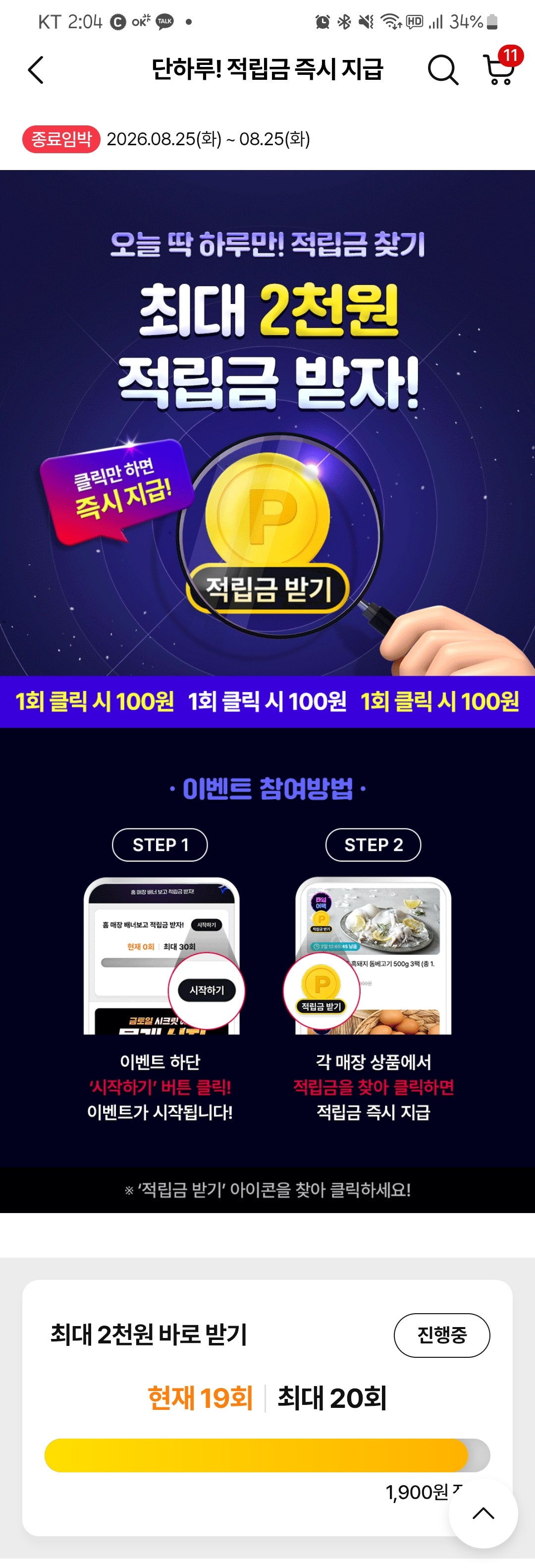 핫딜 이미지
