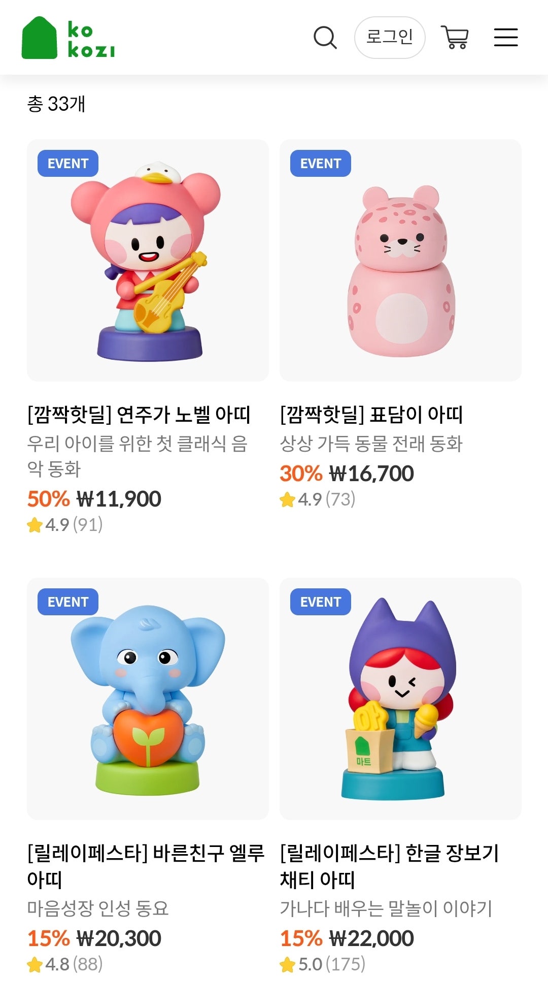핫딜 이미지