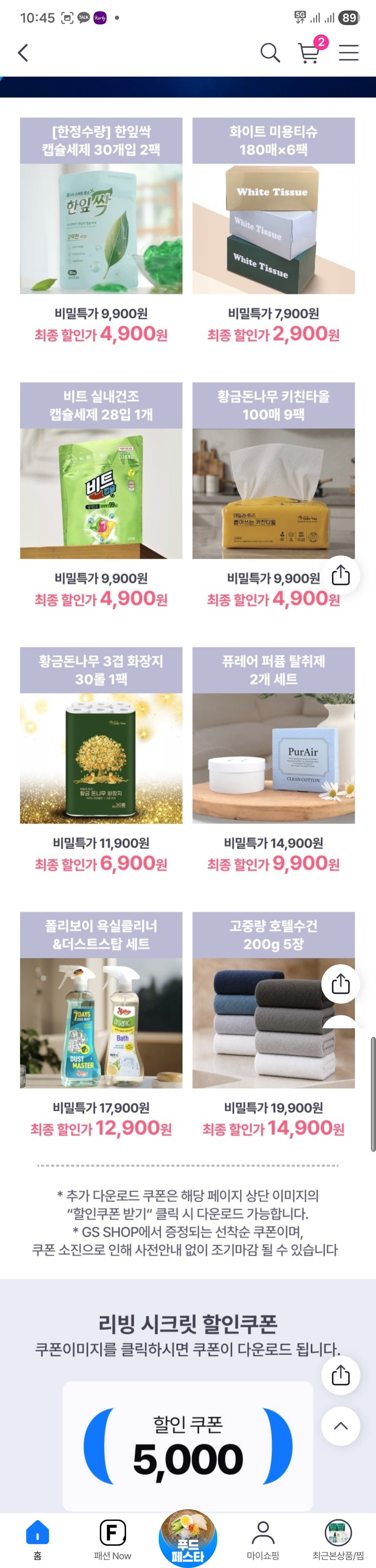 핫딜 이미지