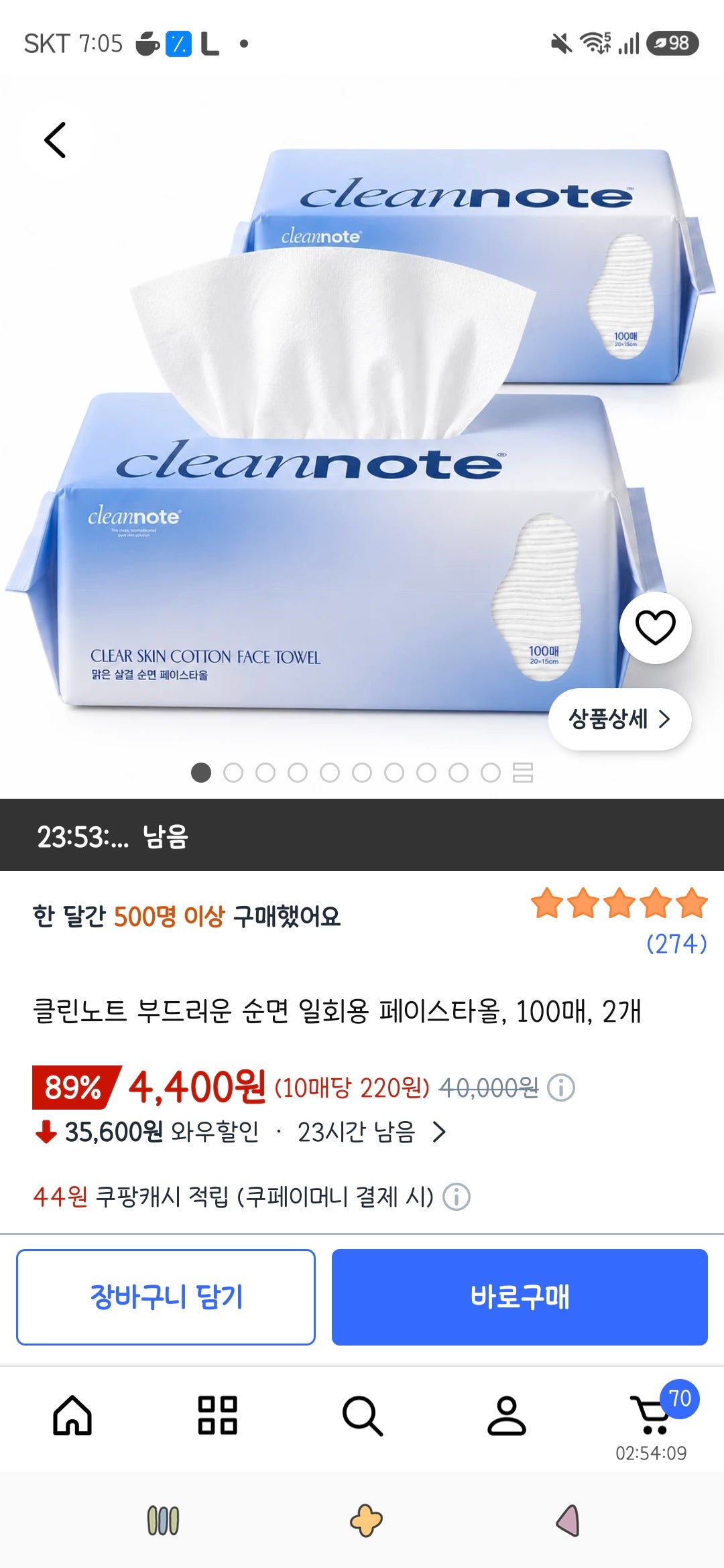 핫딜 이미지
