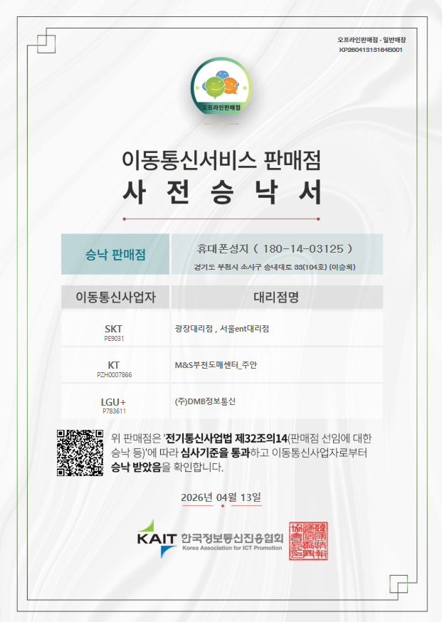✨🐎8/31 송내역점 시세표 공개🐎✨ 이미지