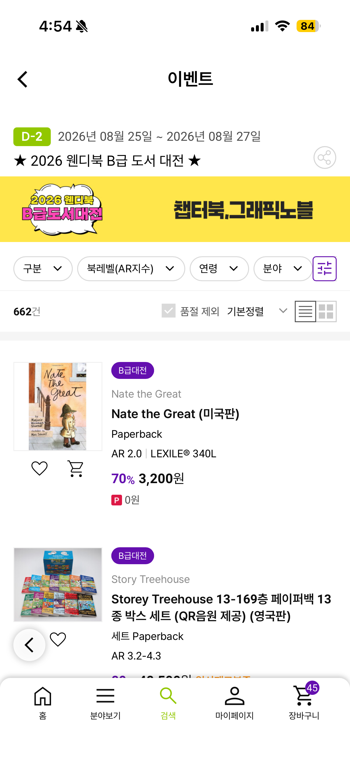 핫딜 이미지