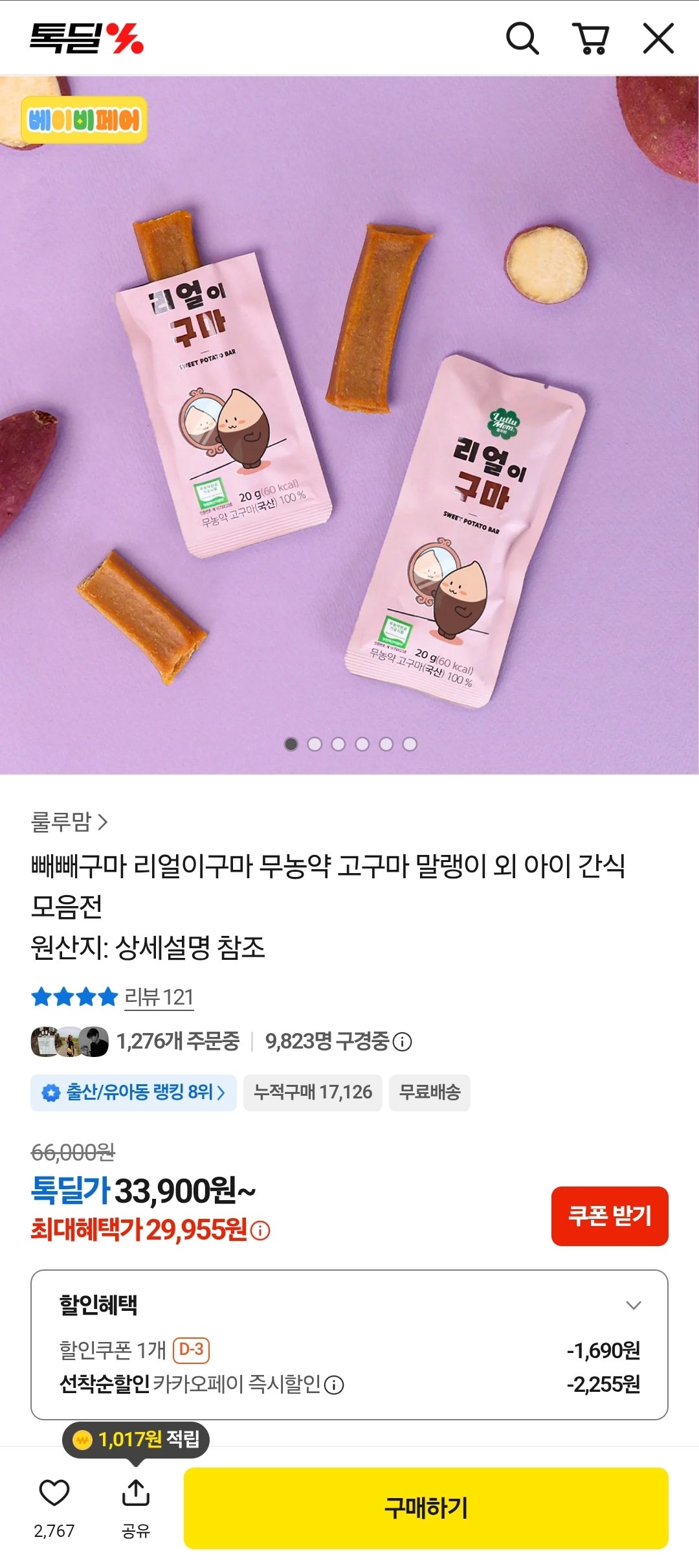 핫딜 이미지
