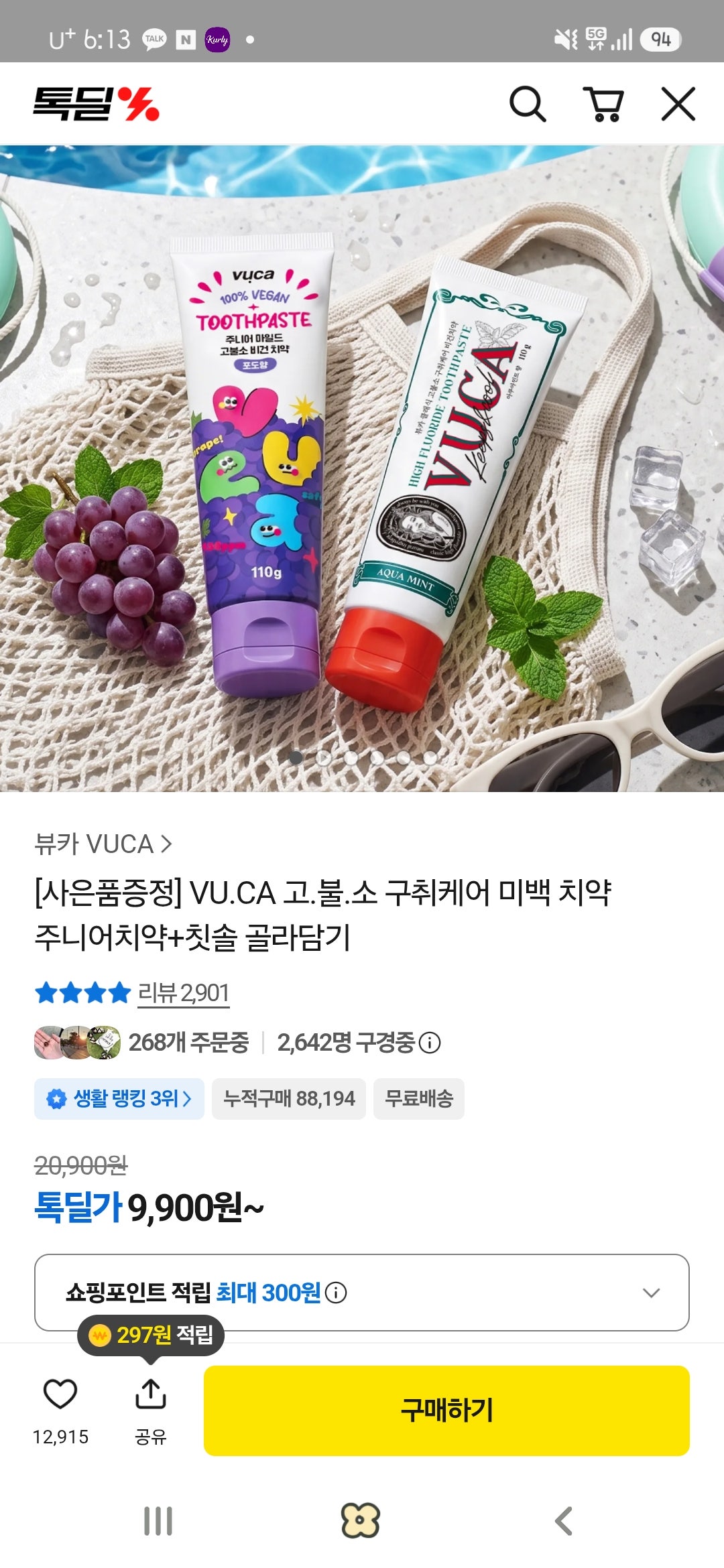 핫딜 이미지