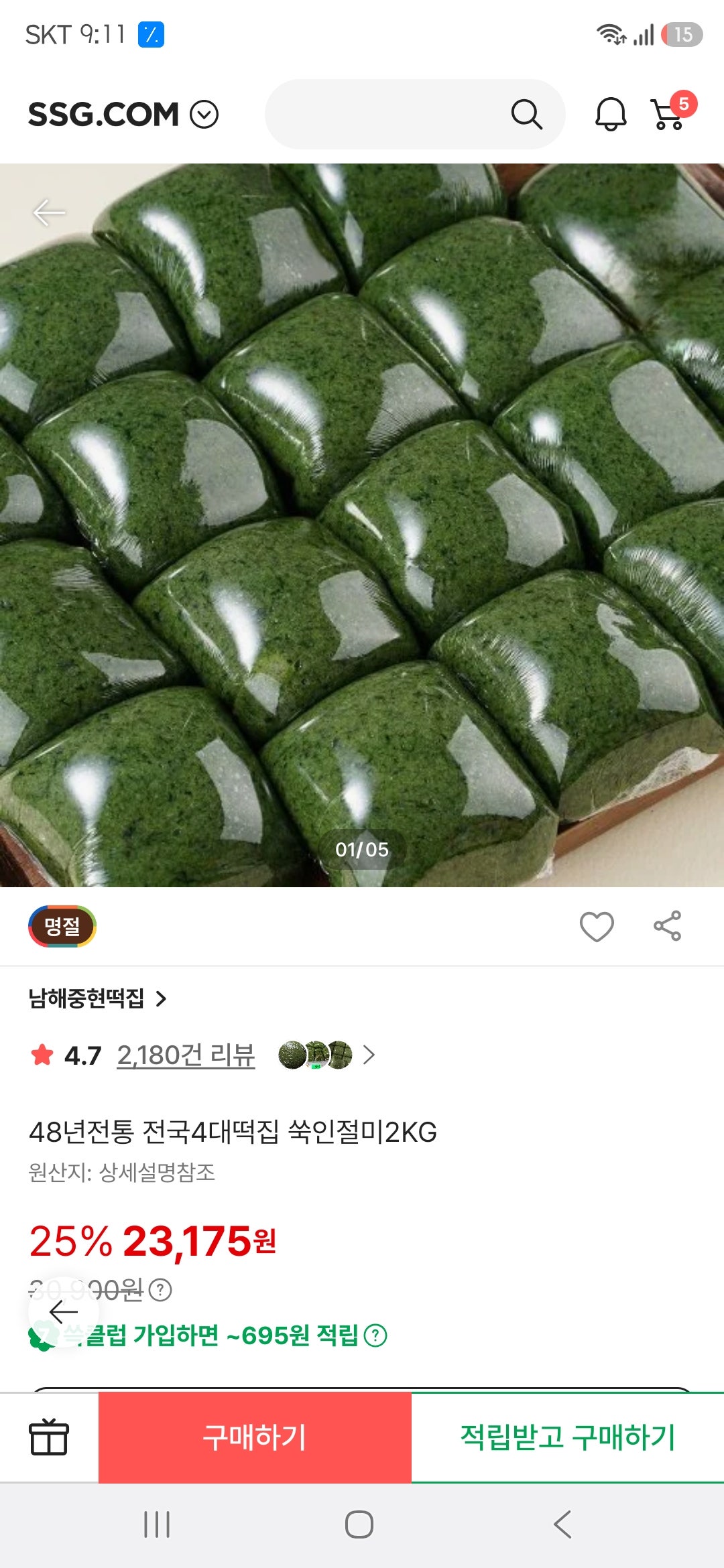 핫딜 이미지