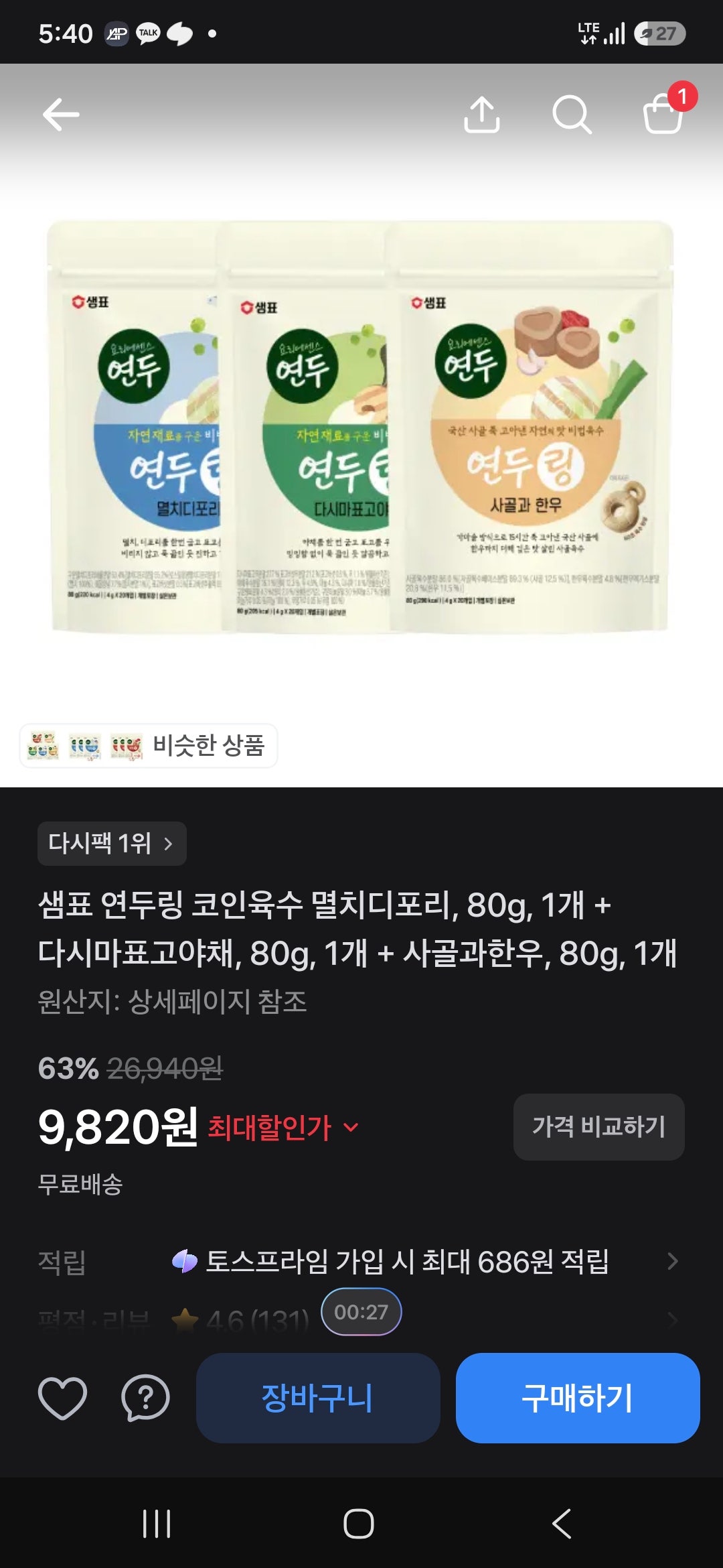 핫딜 이미지