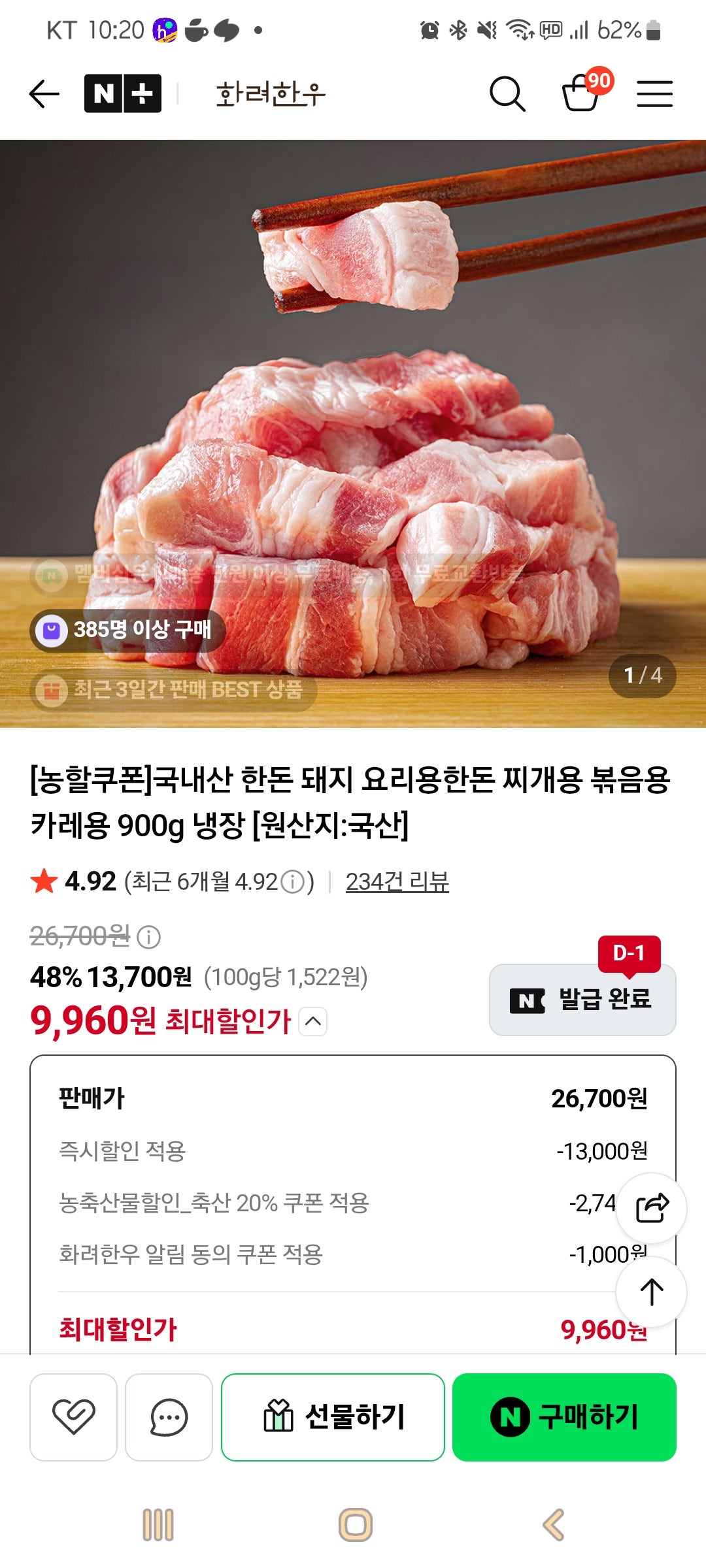 핫딜 이미지