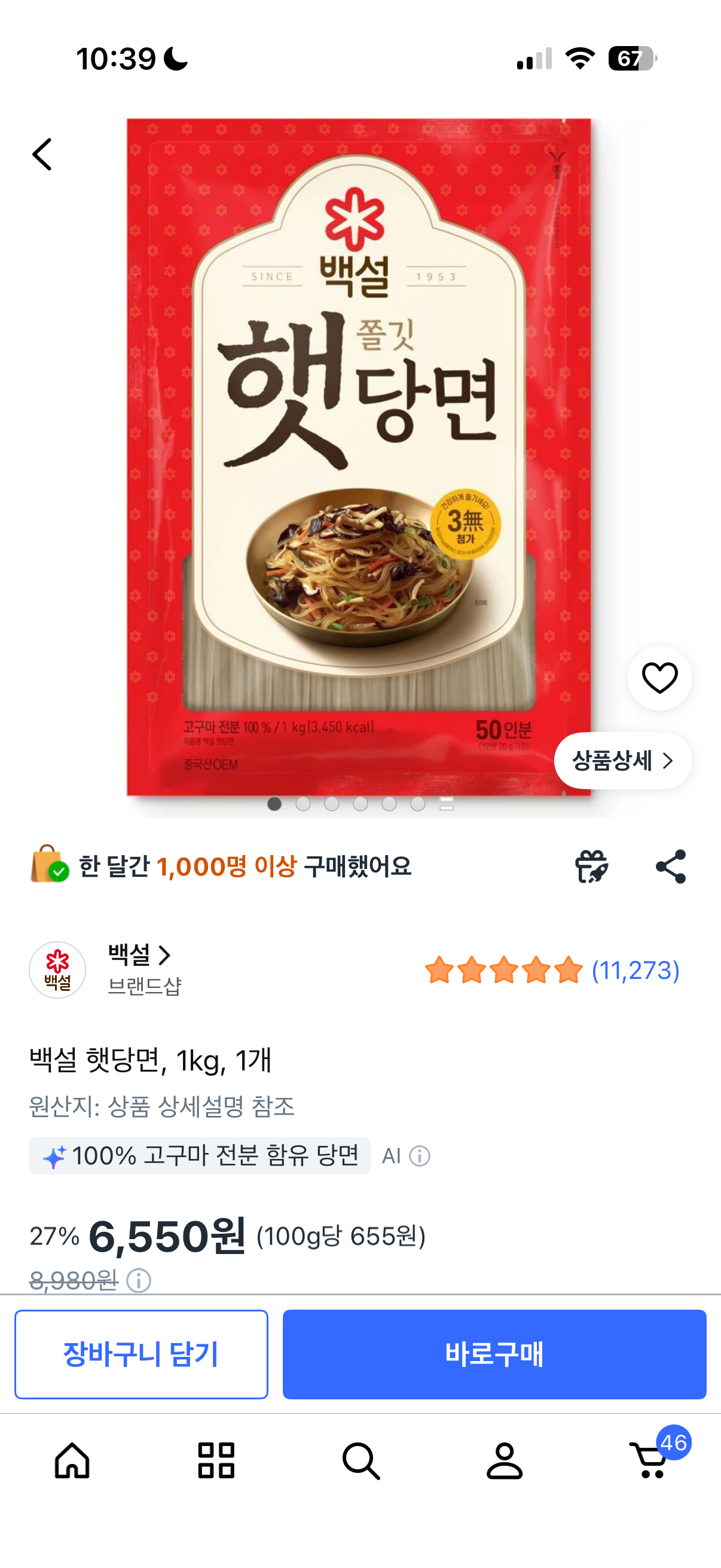 핫딜 이미지