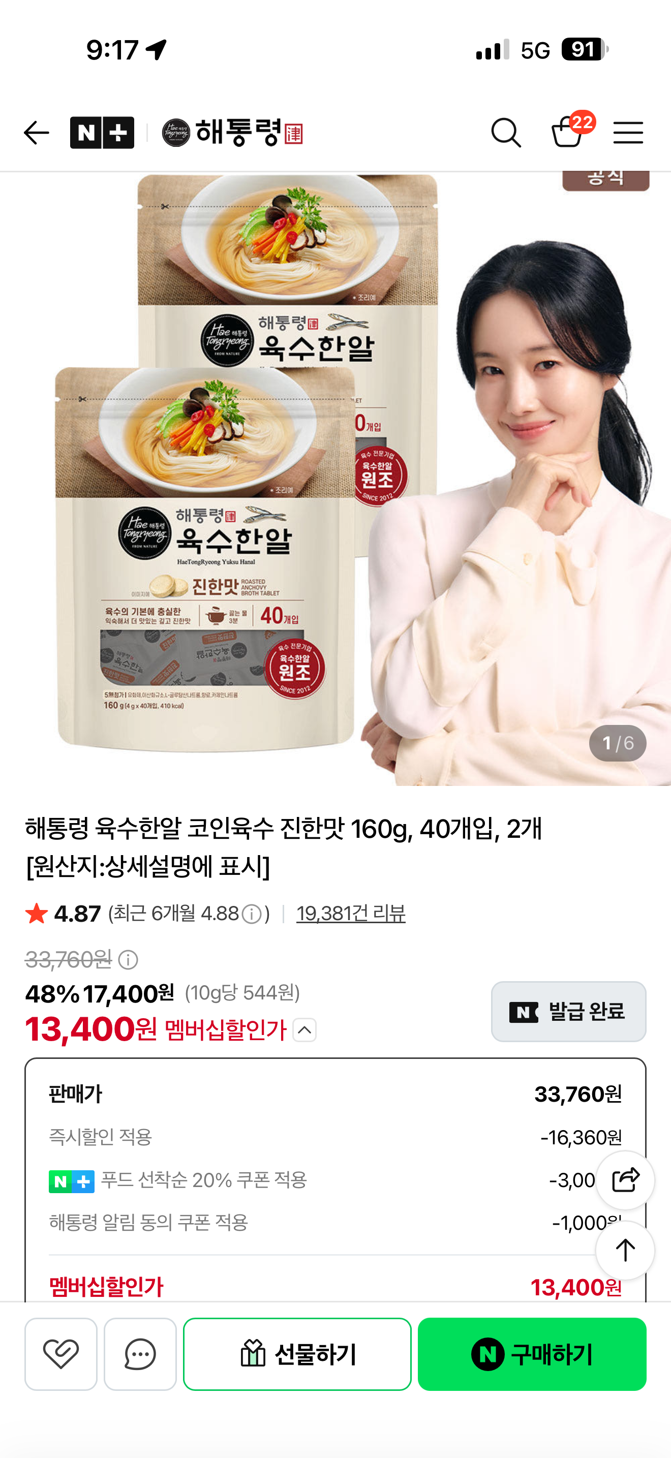핫딜 이미지